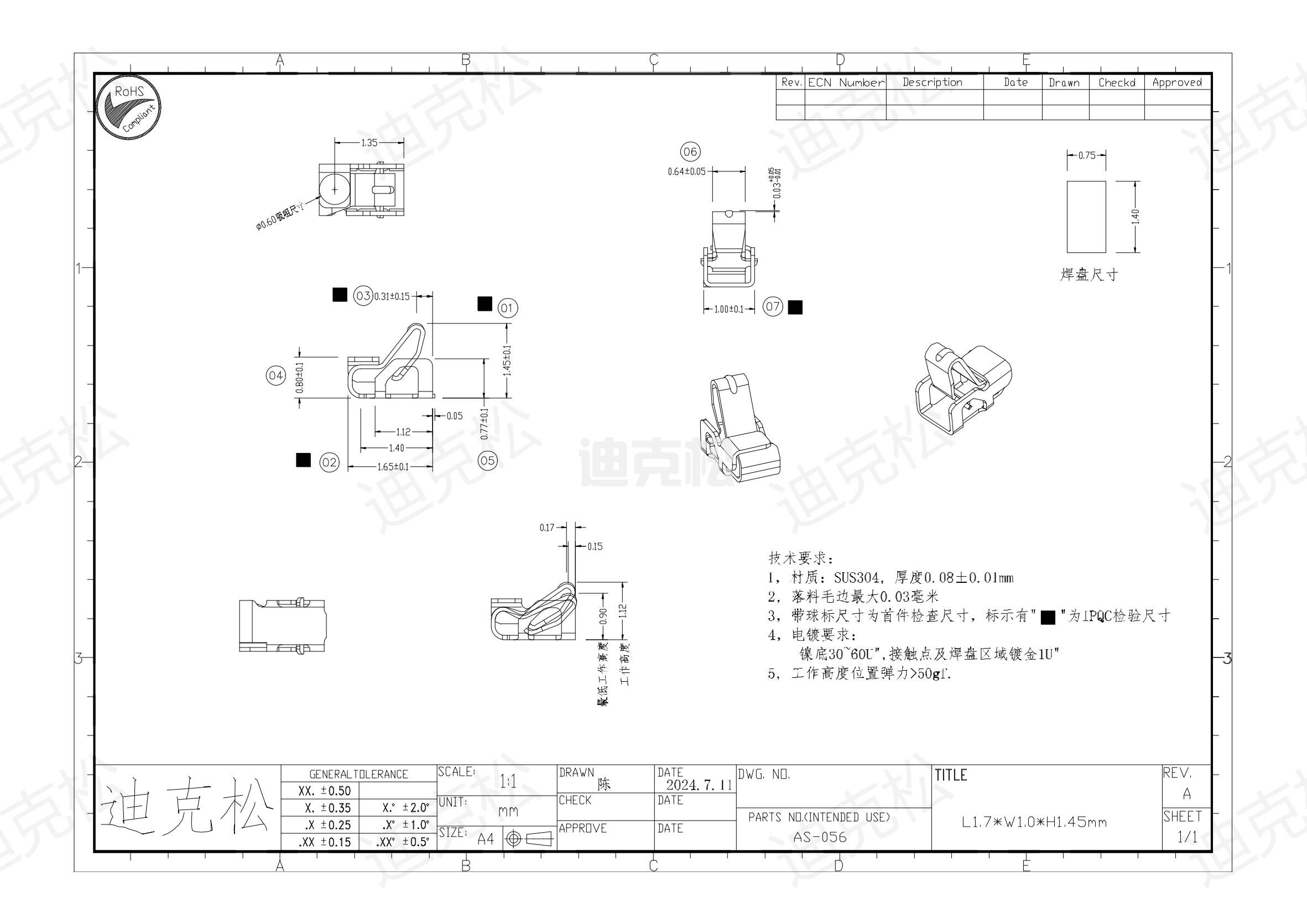 AS-056图纸_00.jpg