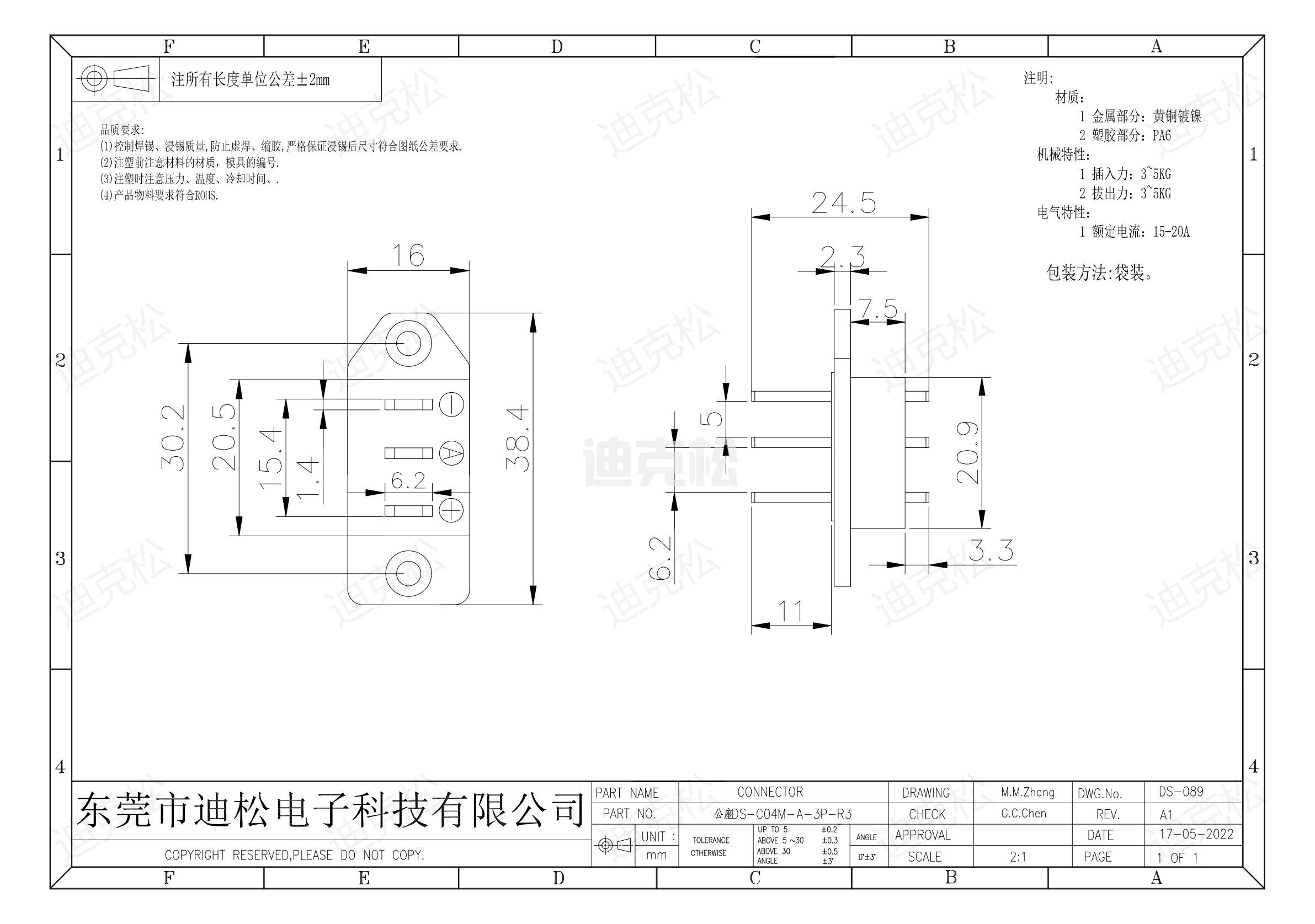 公座DS-C04M-A-3P-R3图纸_00.jpg