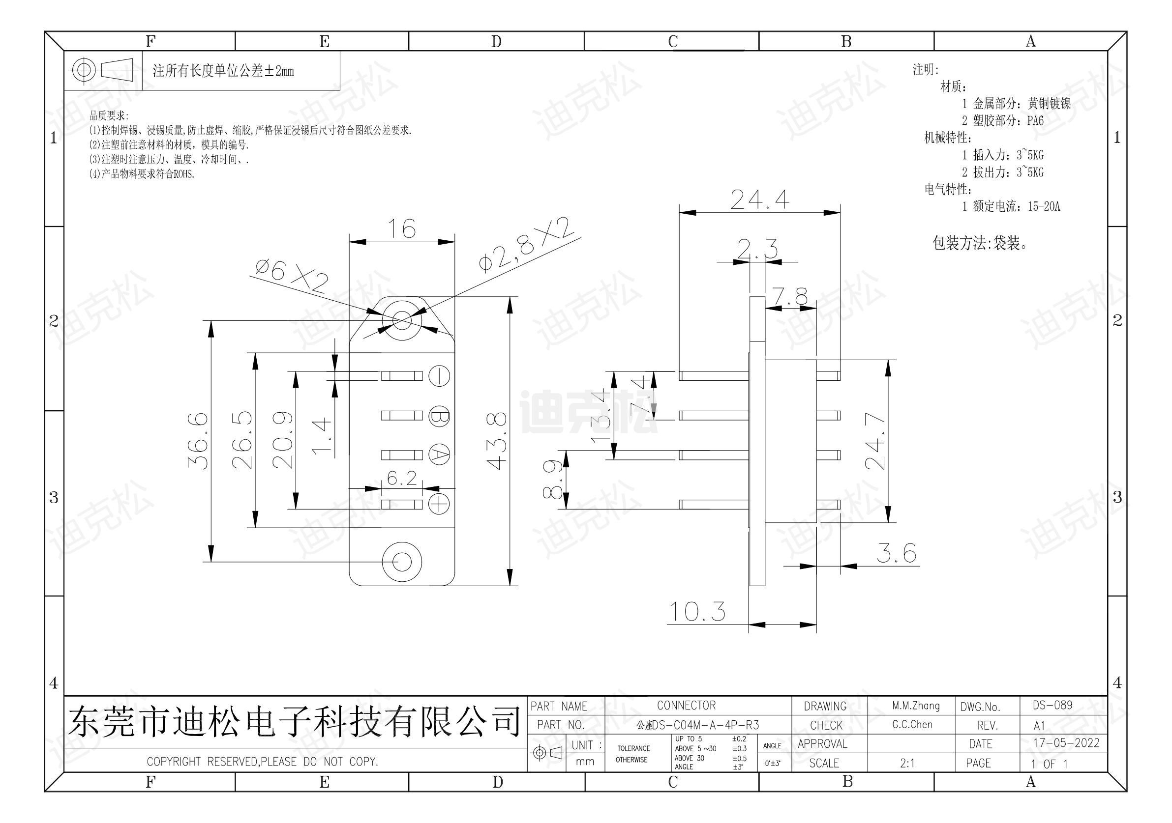 公座DS-C04M-A-4P-R3图纸_00.jpg