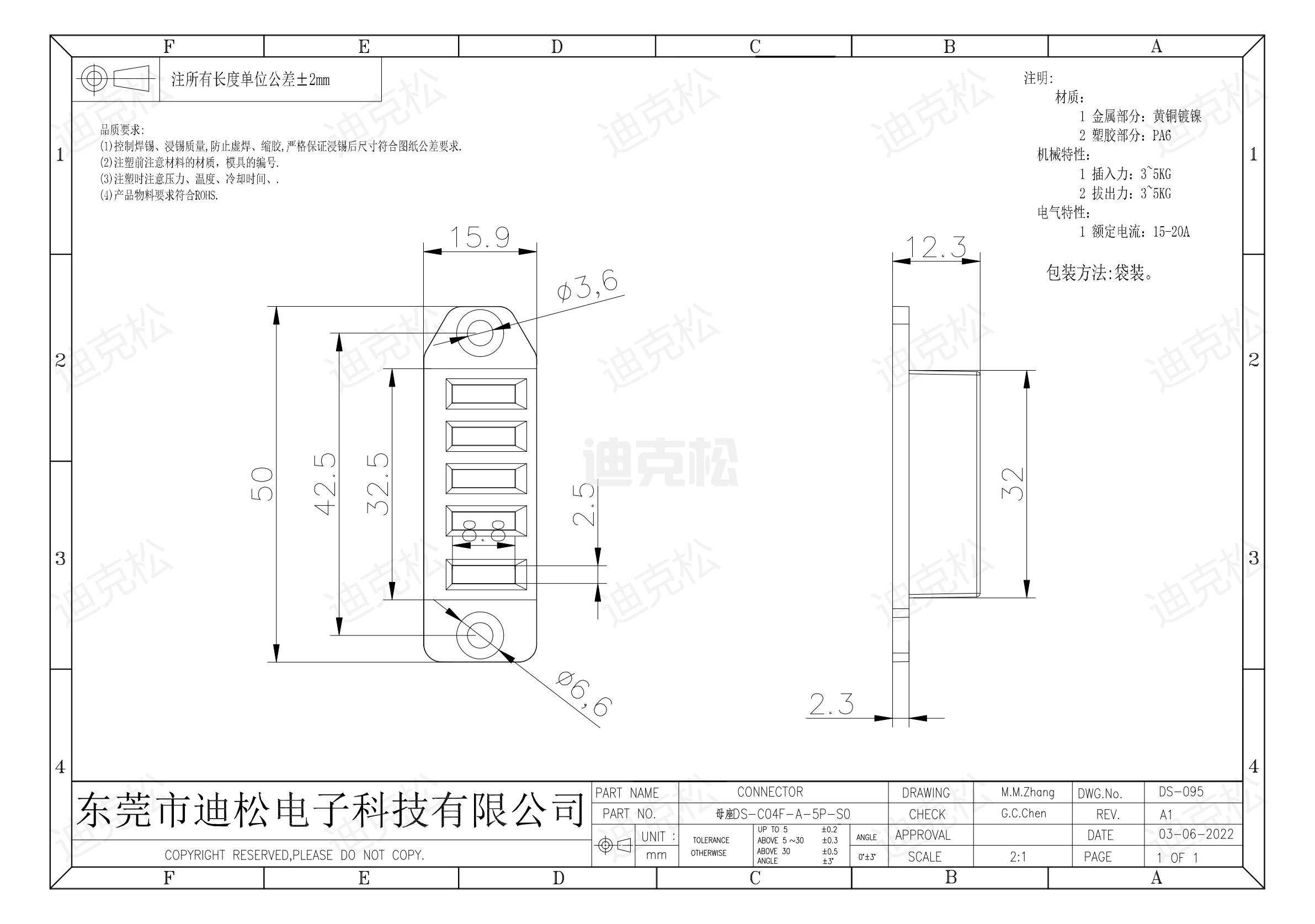 母座DS-C04F-A-5P-S0图纸_00.jpg