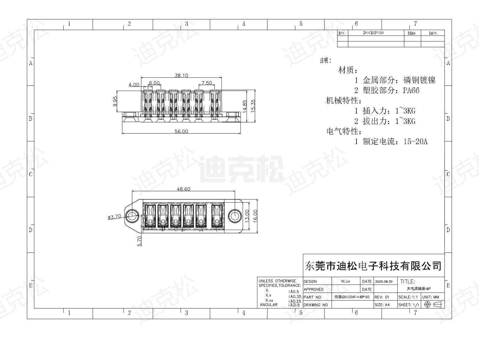 母座DS-C04F-A-6P-S0图纸_00.jpg