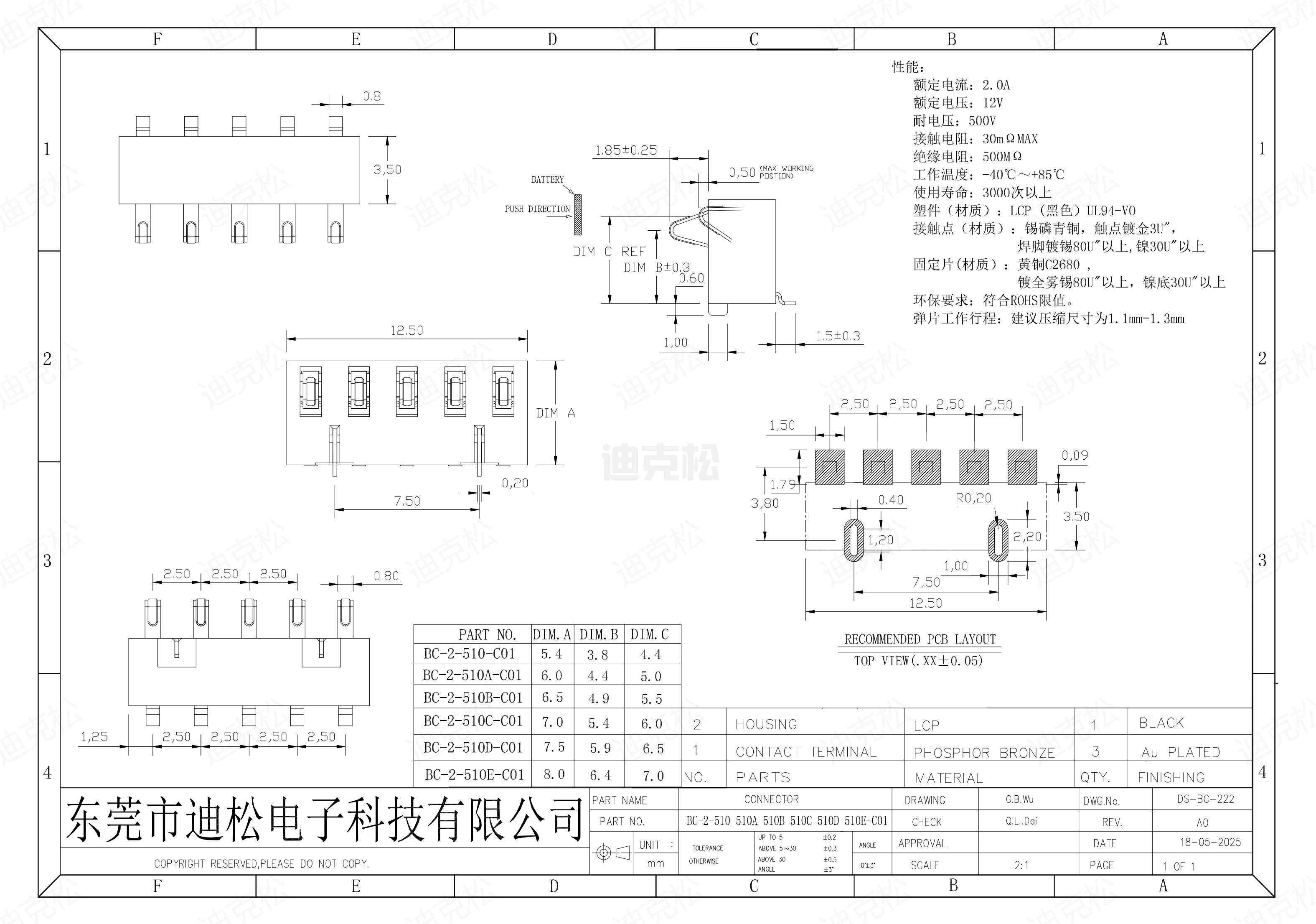BC-2-510 510A 510B 510C 510D 510E-C01图纸_00.jpg