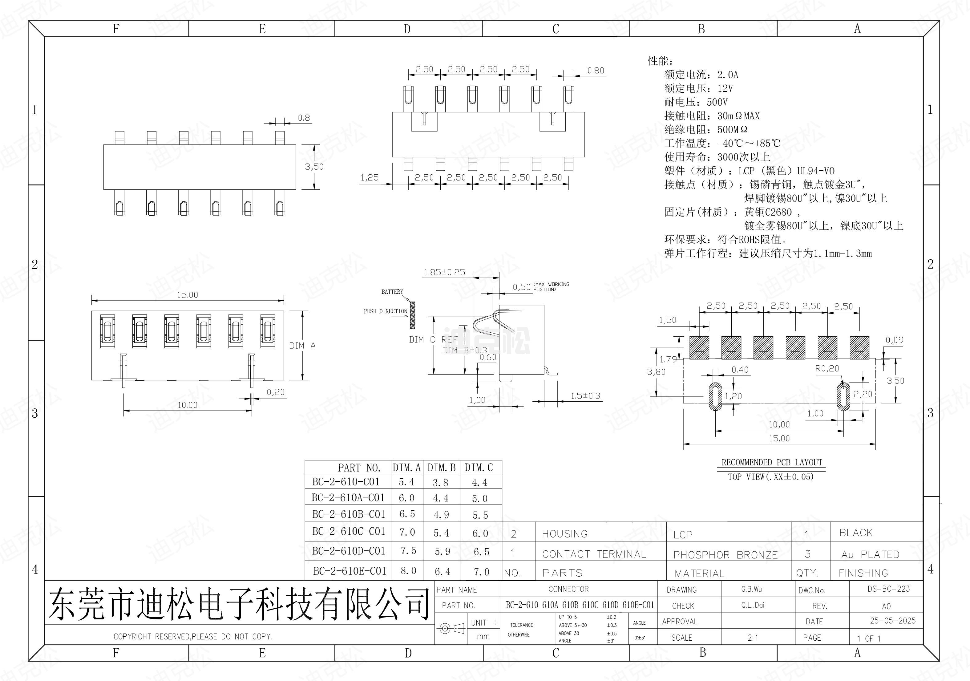 BC-2-610 610A 610B 610C 610D 610E-C01图纸_00.jpg