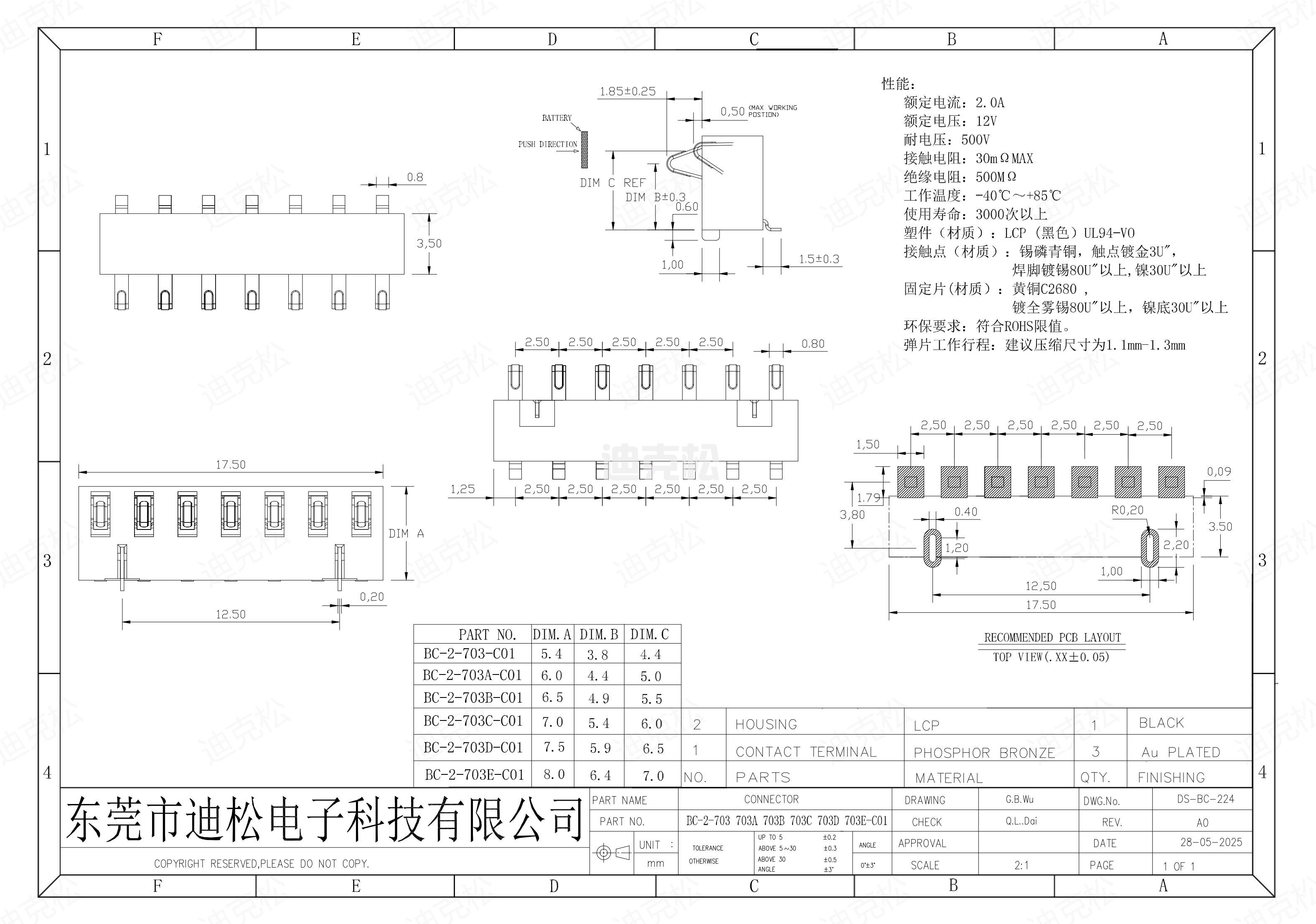BC-2-703 703A 703B 703C 703D 703E-C01图纸_00.jpg