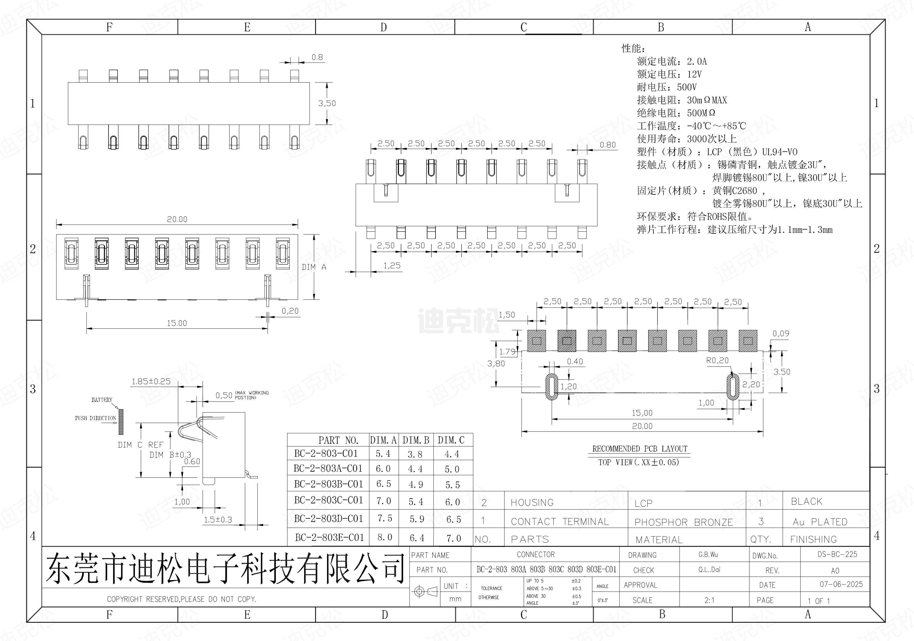 BC-2-803 803A 803B 803C 803D 803E-C01图纸_00.jpg