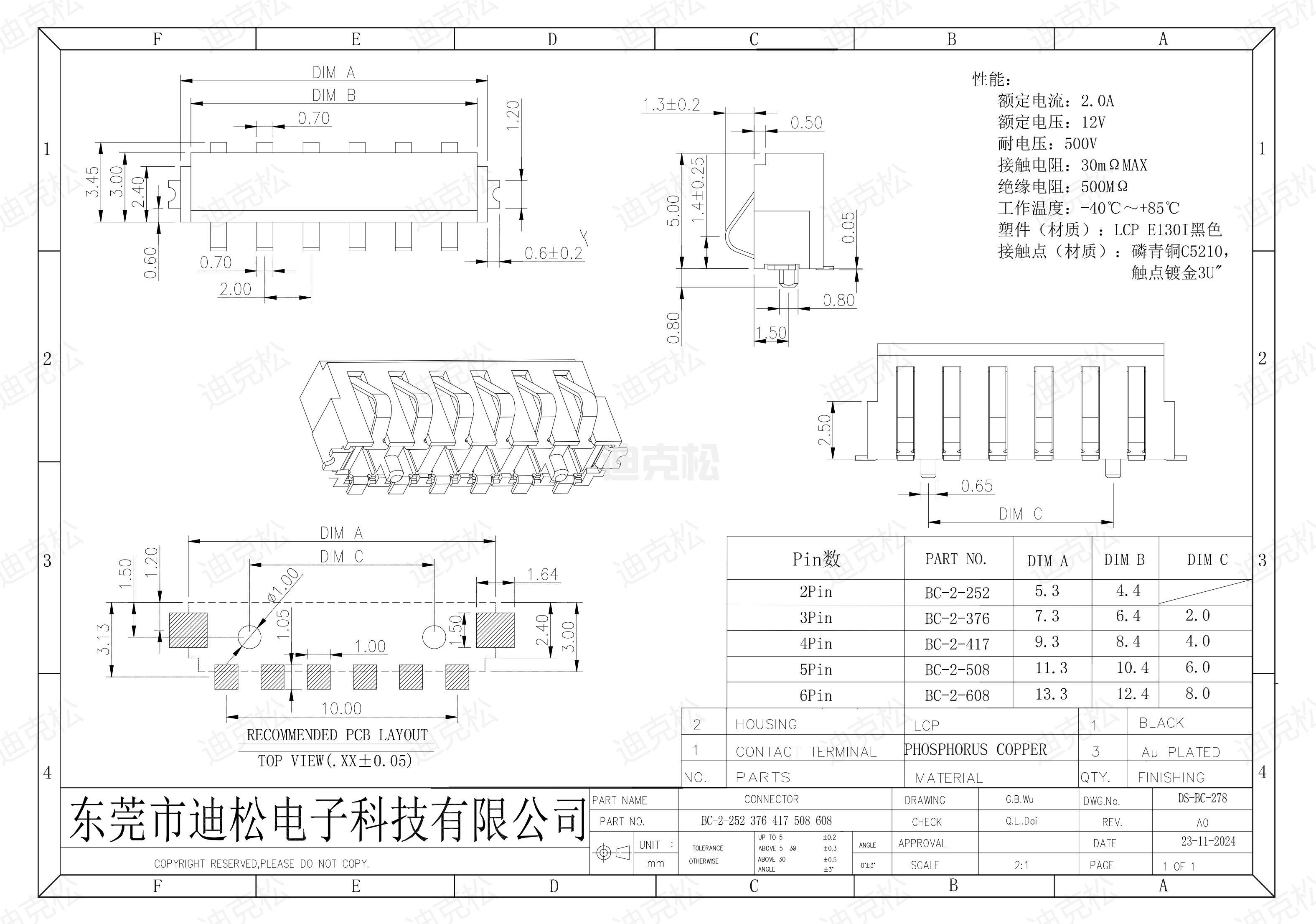 BC-2-252 376 417 508 608图纸_00.jpg