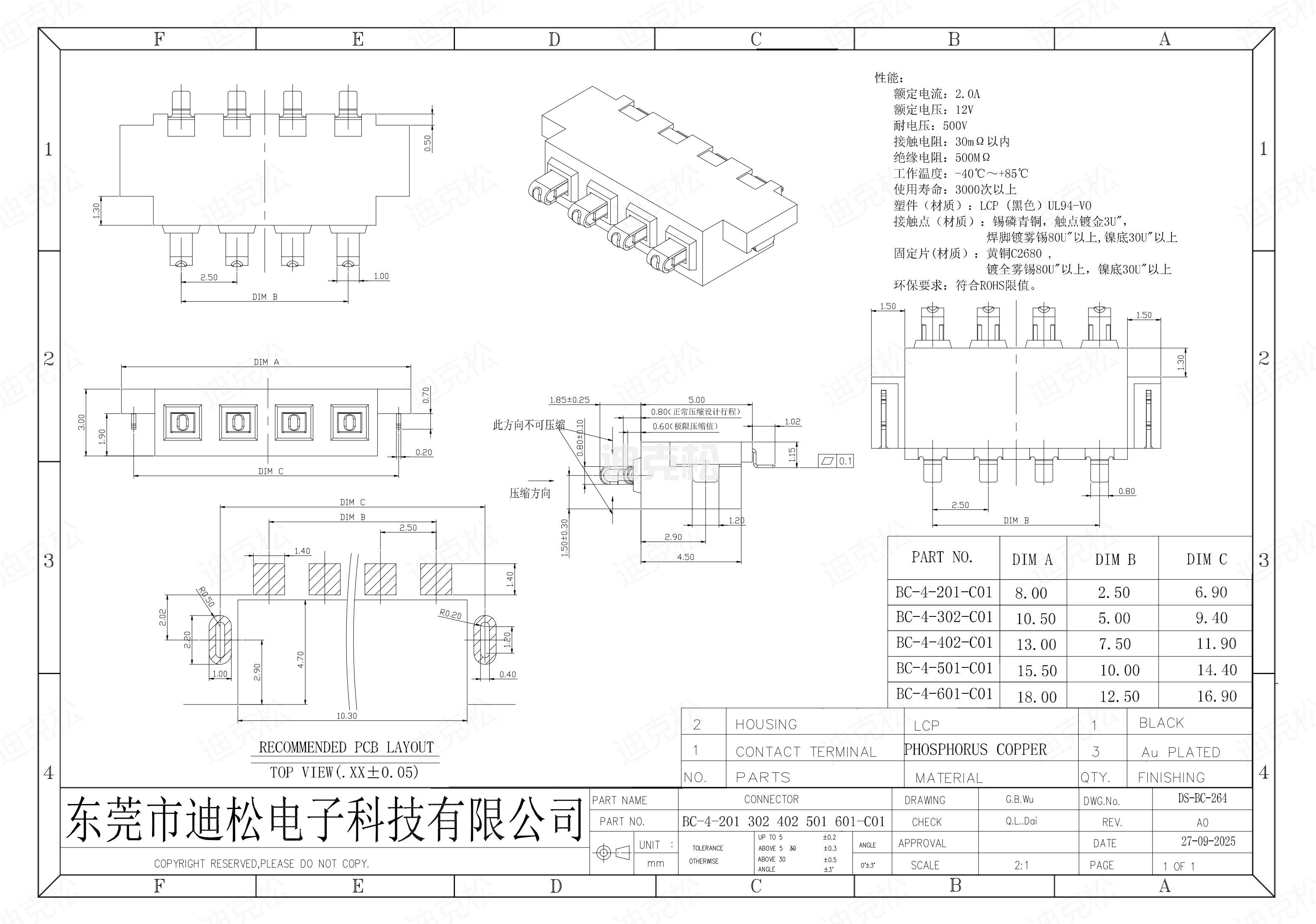 BC-4-201 302 402 501 601-C01图纸_00.jpg