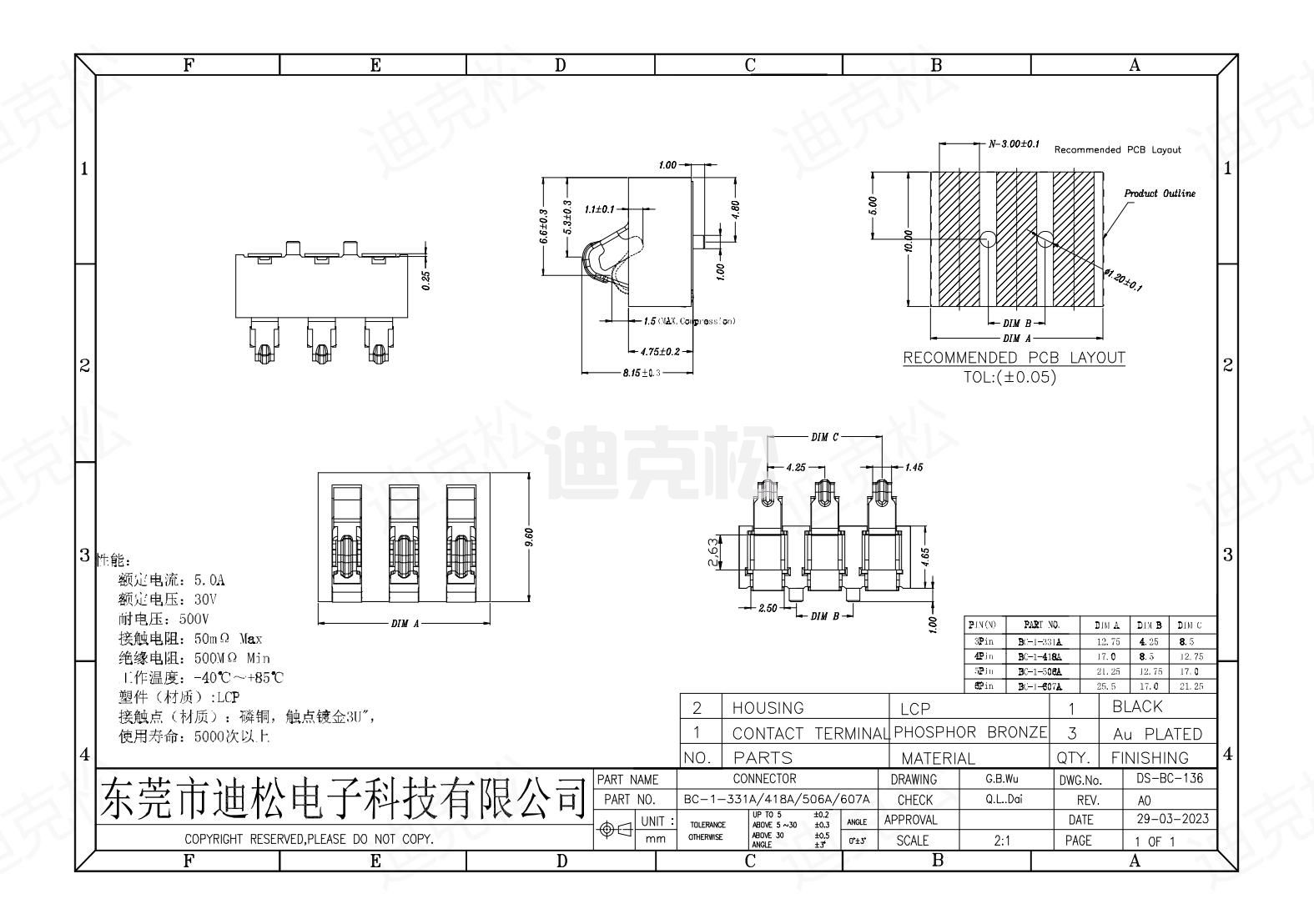 BC-1-331A 418A 506A 607A图纸_00.jpg