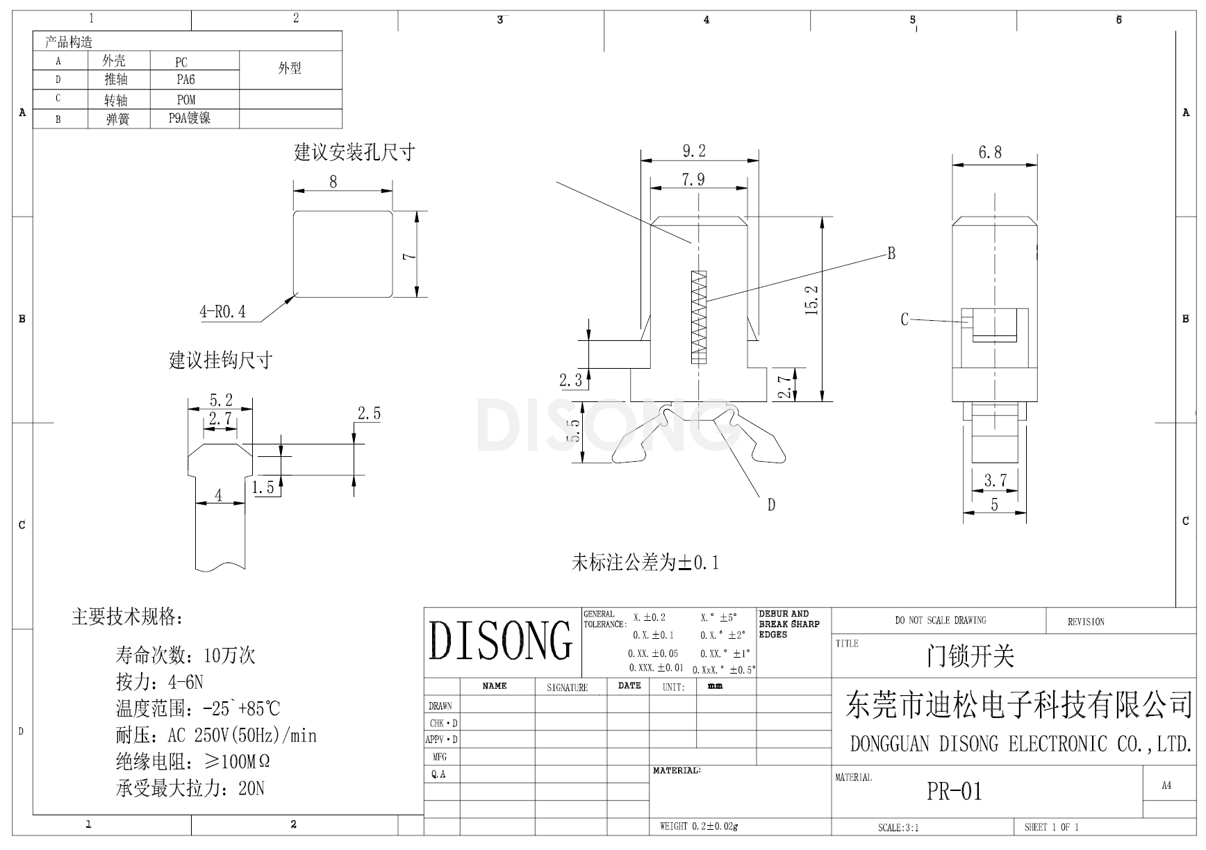 PR-01(图1)