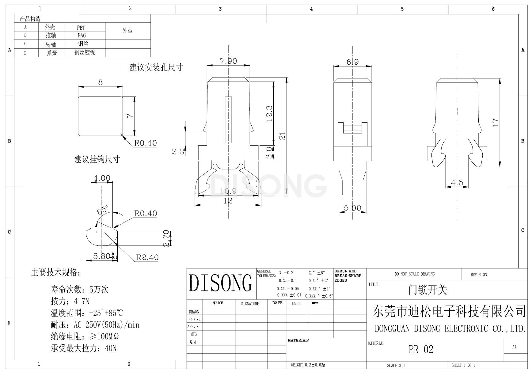 PR-02(图1)