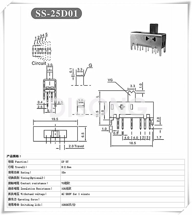 SS-25D01(图1)