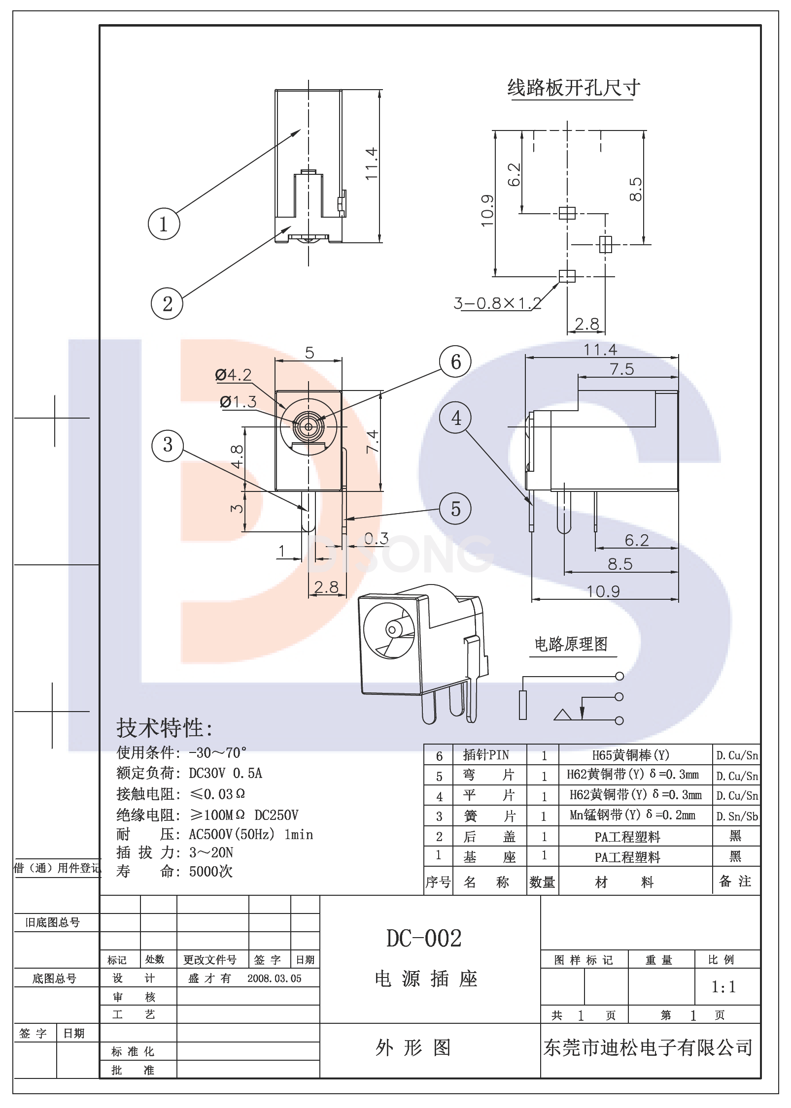 DC-002(图1)