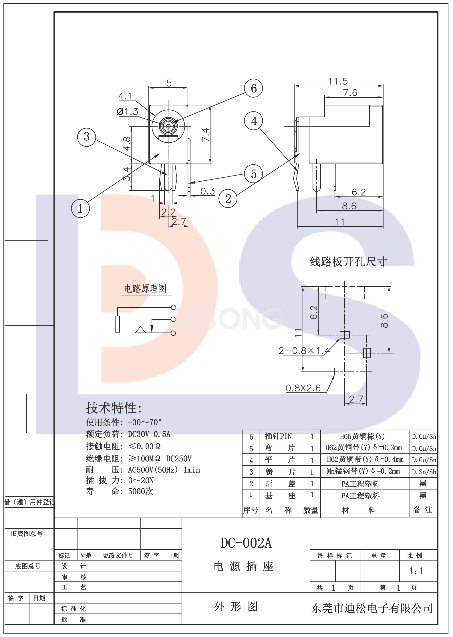 DC-002A(图1)