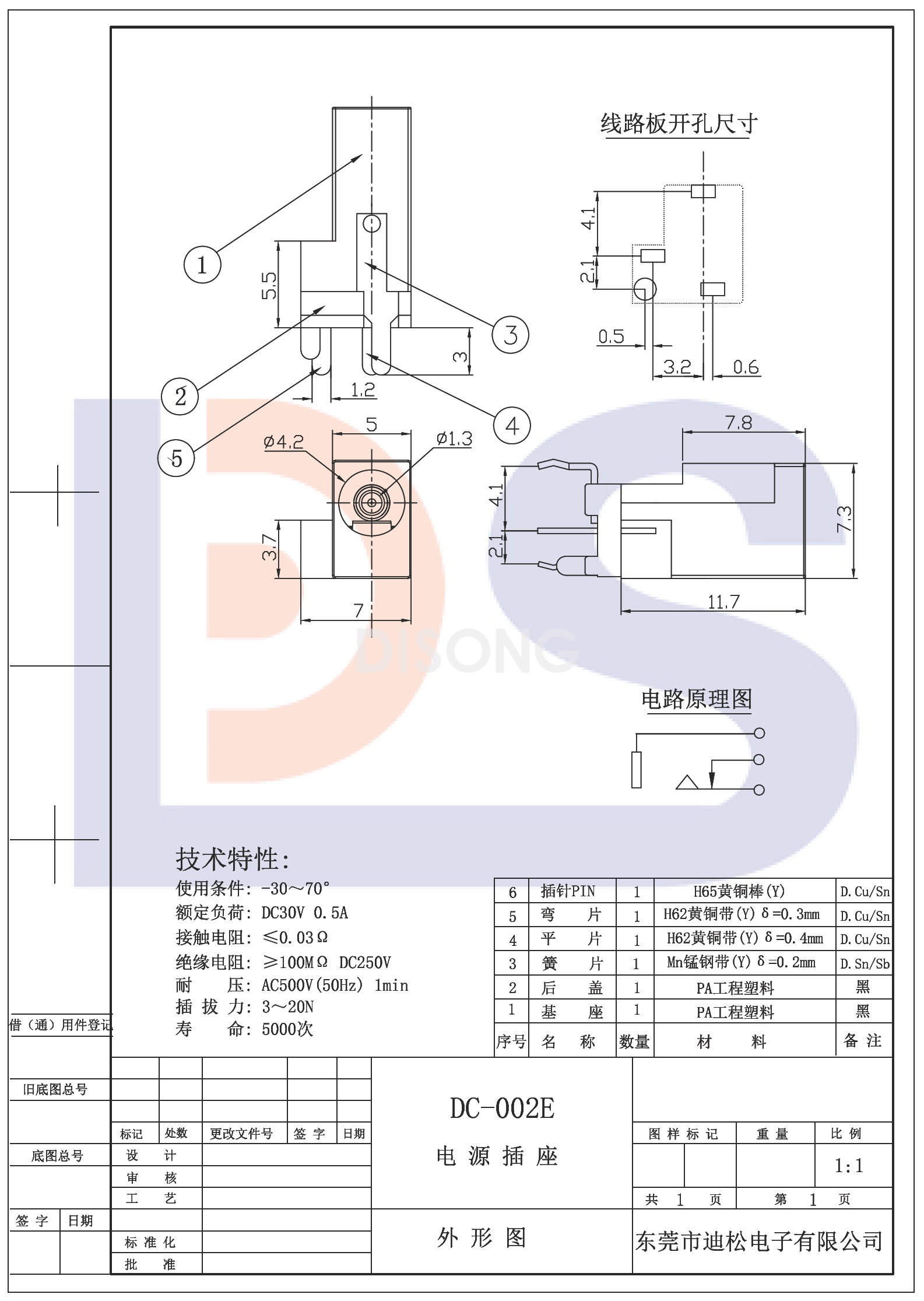 DC-002E(图1)