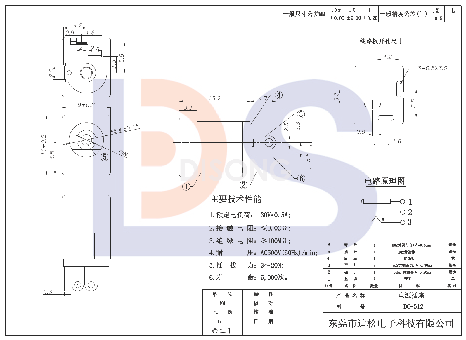 DC-012(图1)