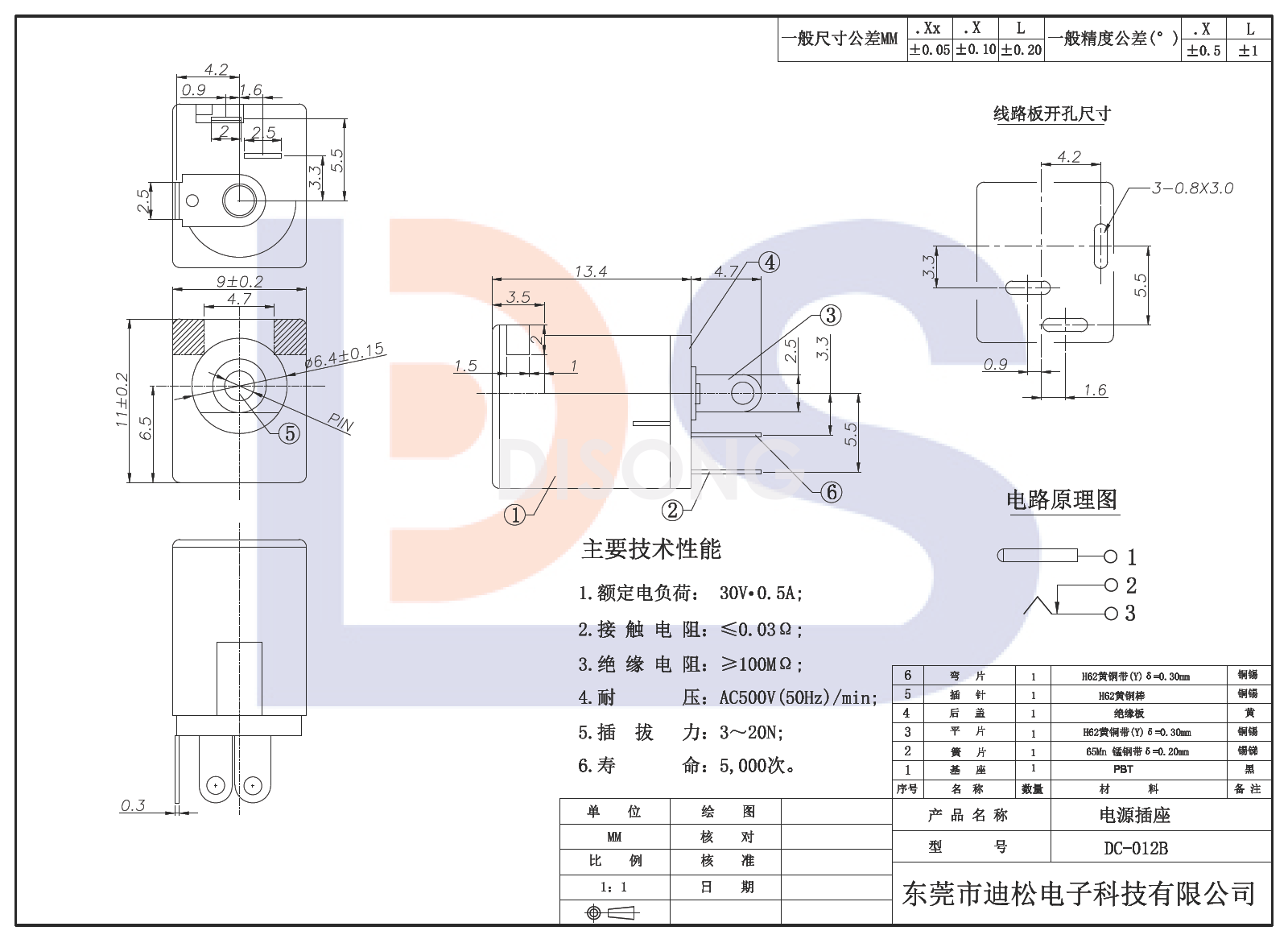 DC-012B(图1)