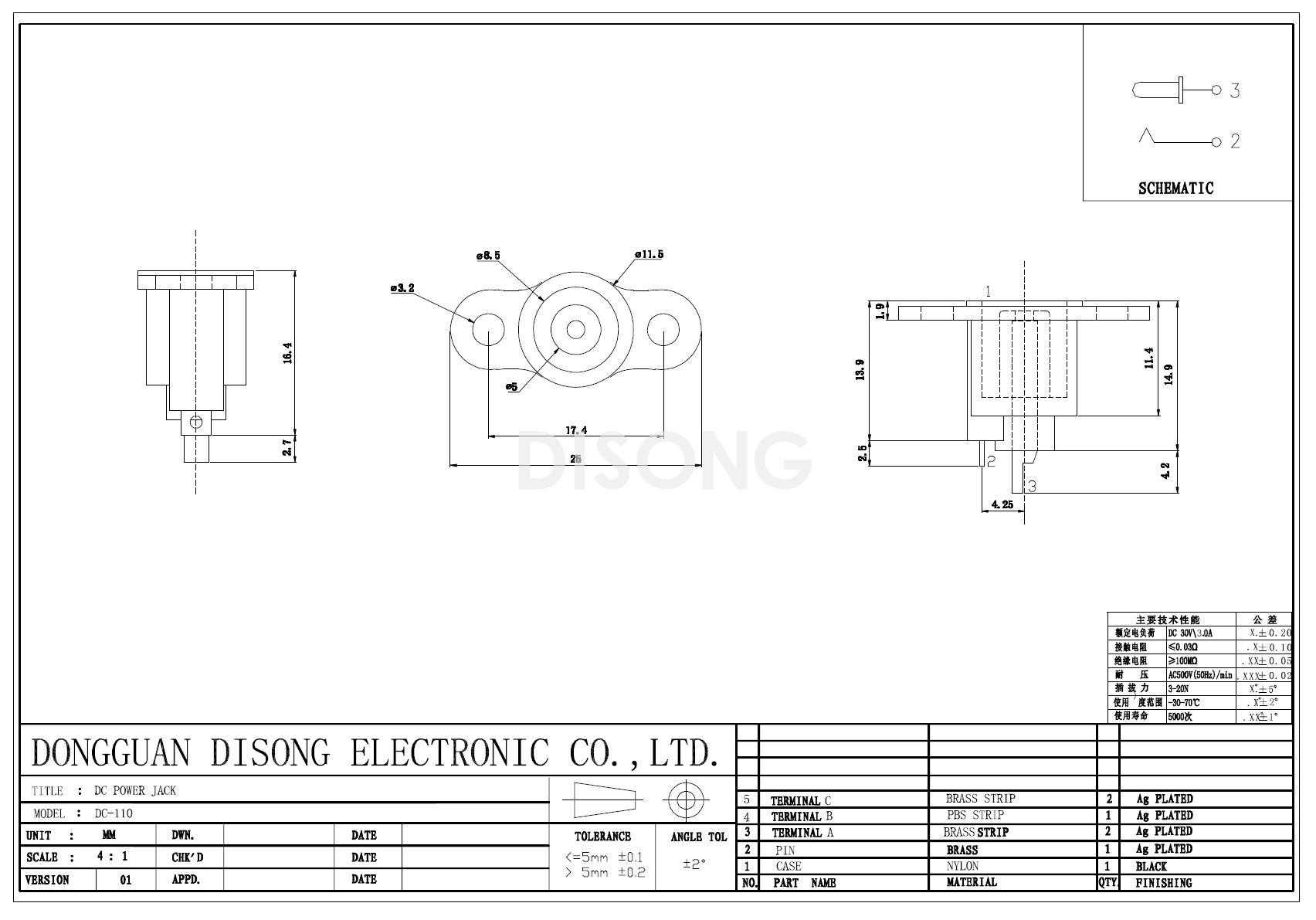 DC-110(图1)