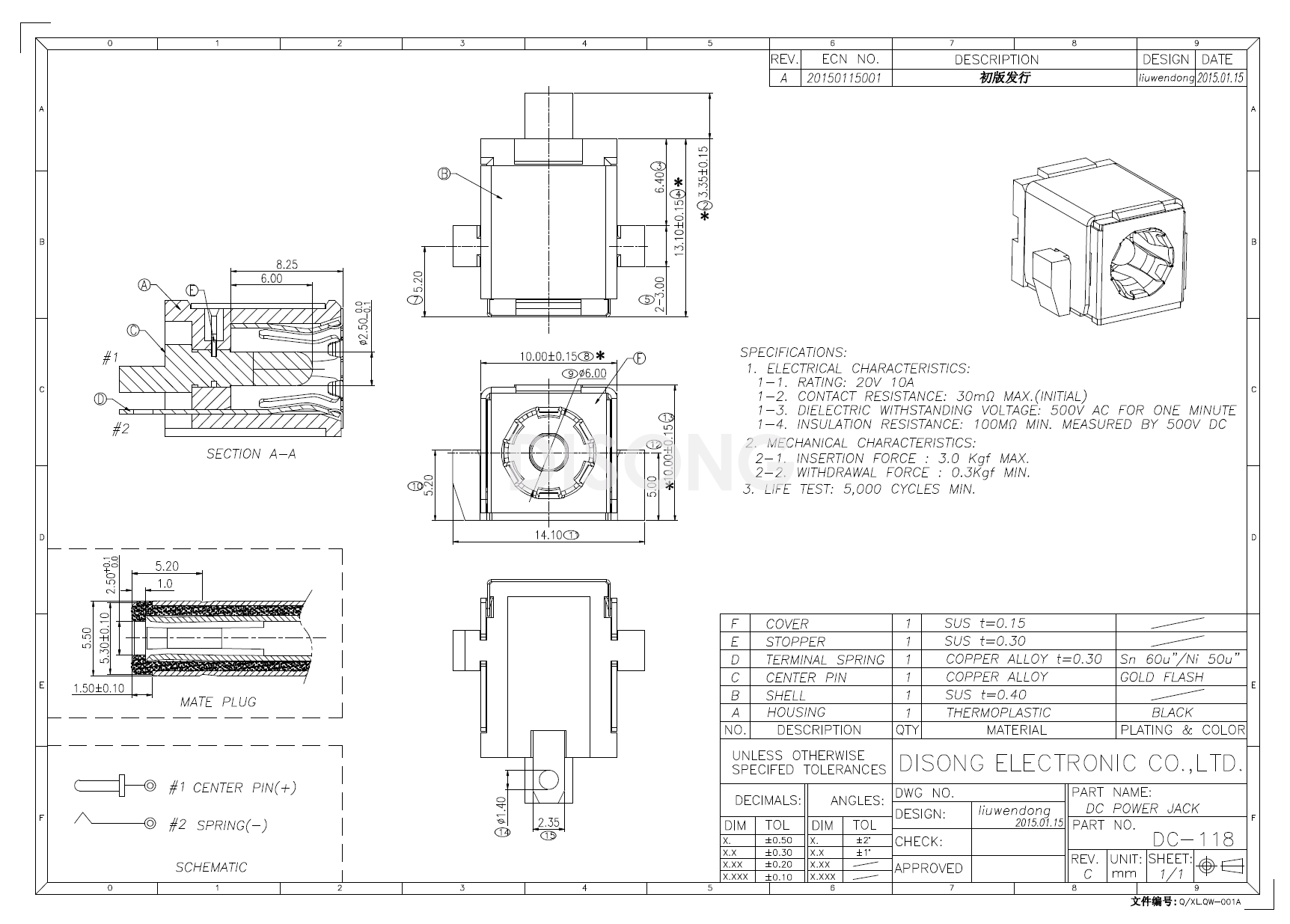 DC-118(图1)