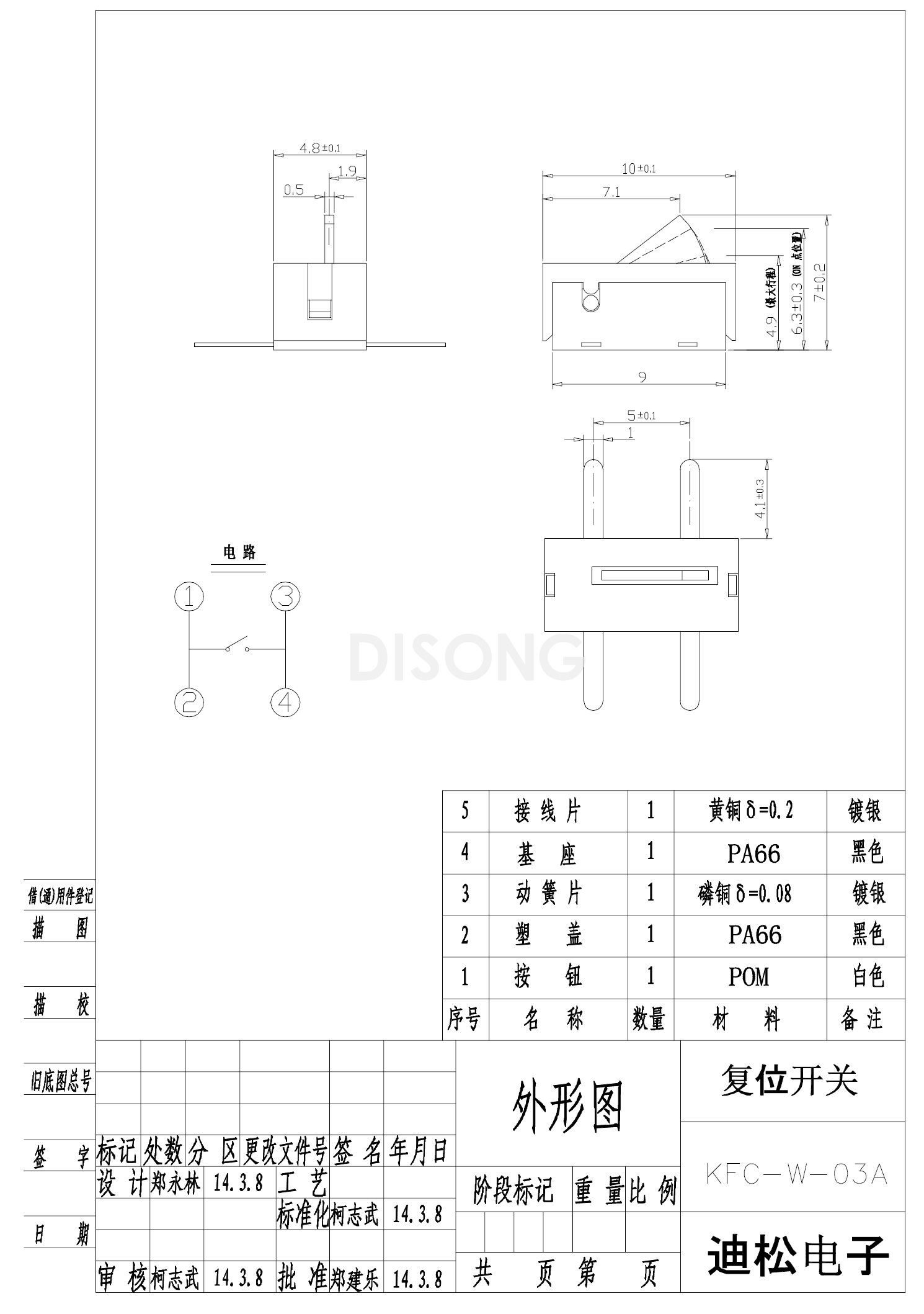 KFC-W-03A(图1)