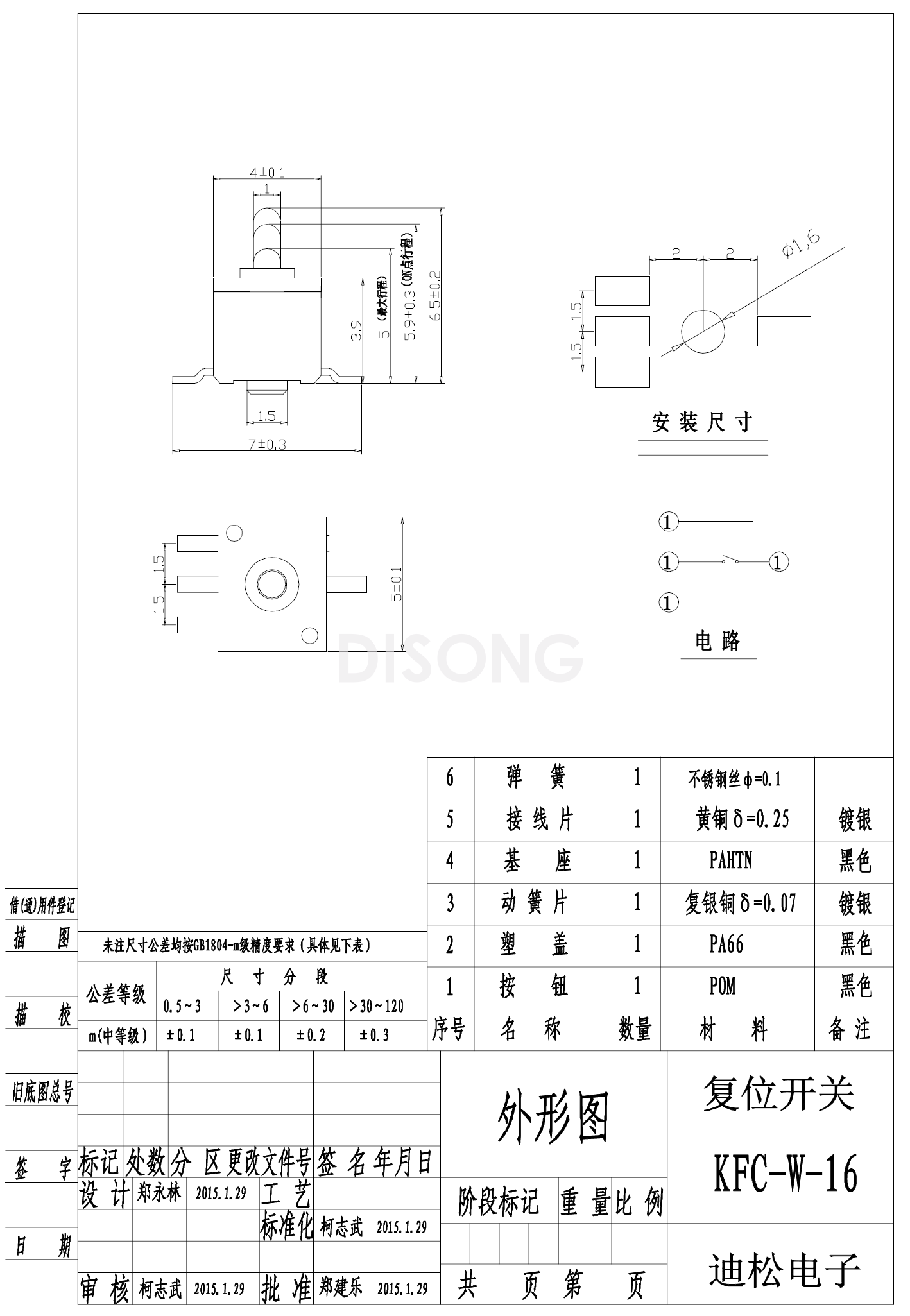 KFC-W-16(图1)