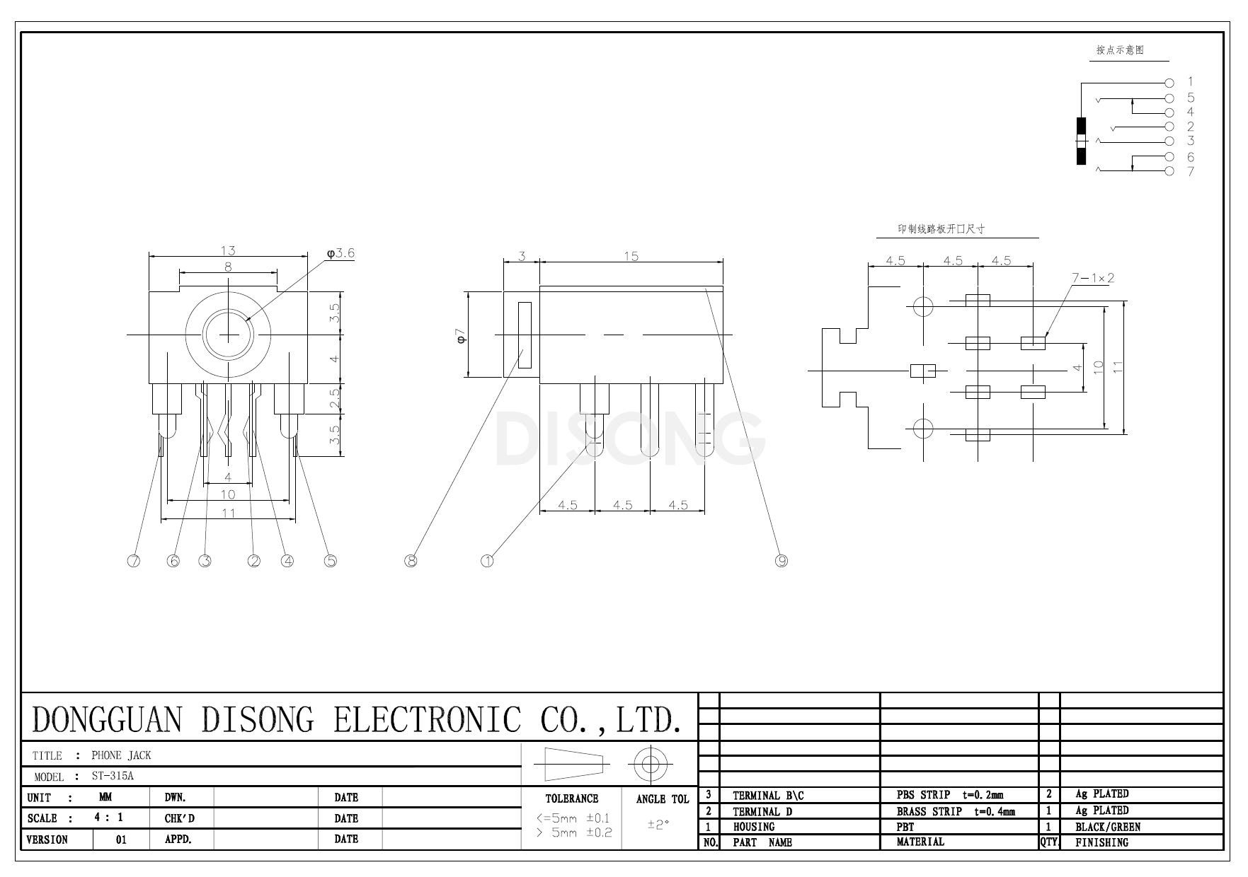 ST-315A(图1)