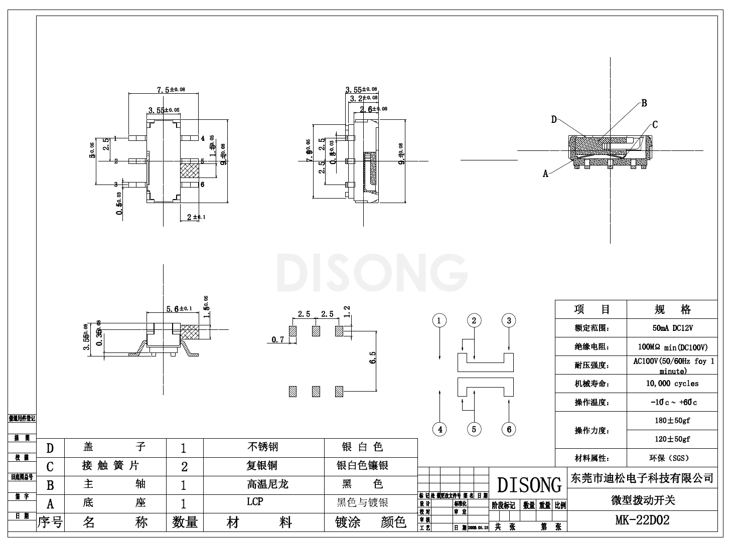 MK-22D02(图1)