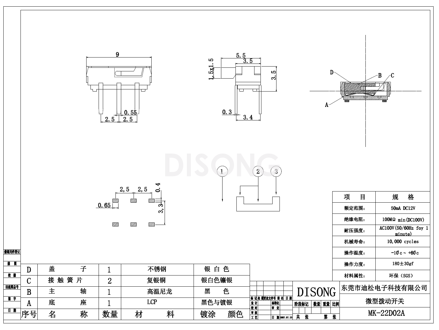 MK-22D02A(图1)