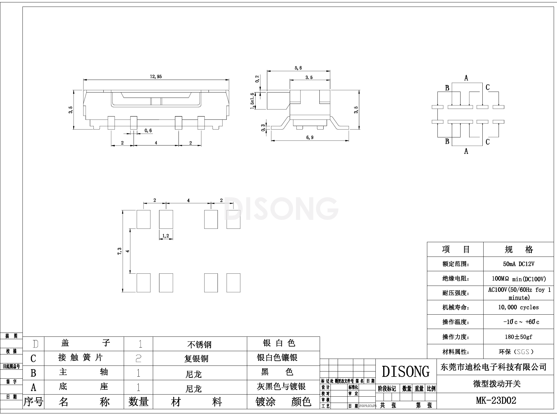 MK-23D02(图1)