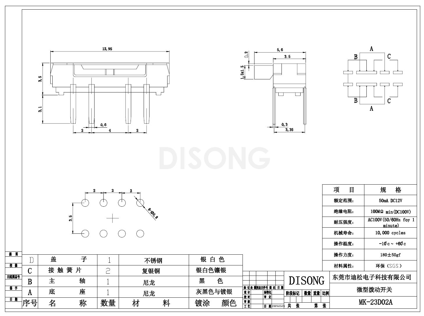 MK-23D02A(图1)