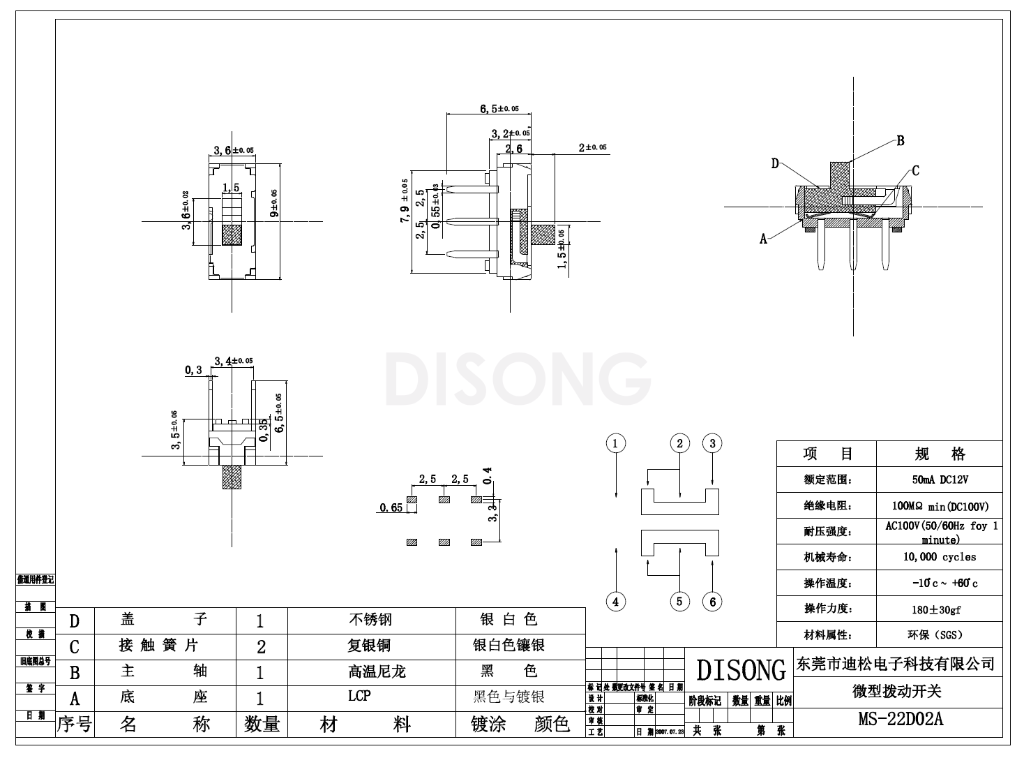 MS-22D02A(图1)