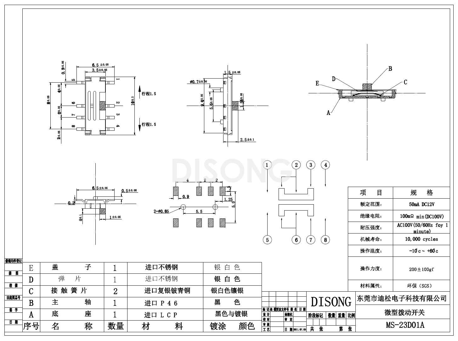 MS-23D01A(图1)