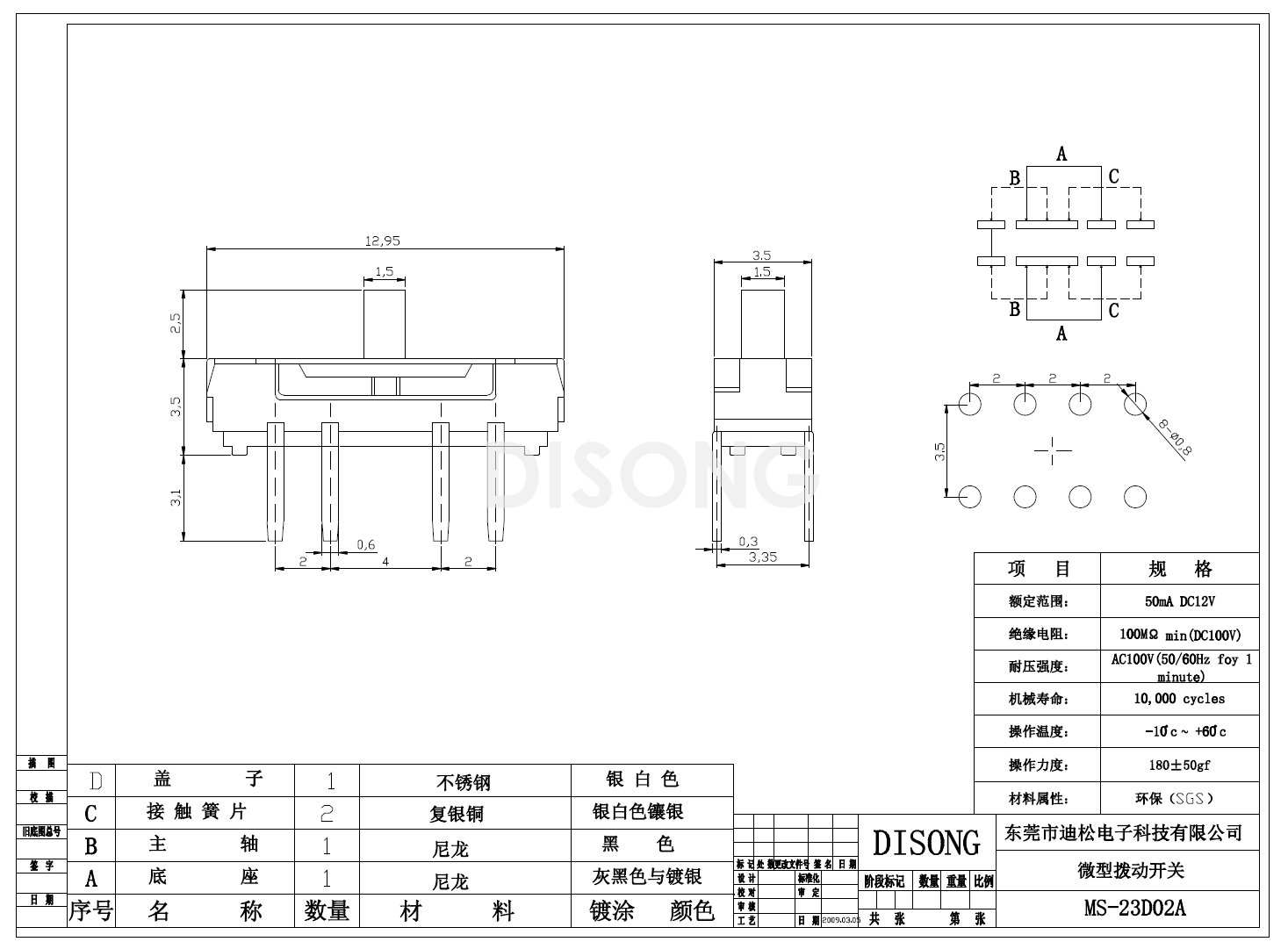 MS-23D02A(图1)