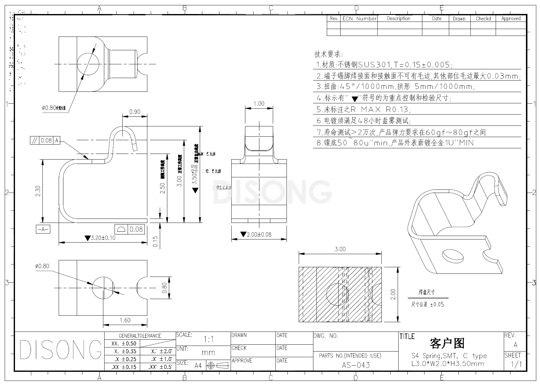 AS-043(图1)