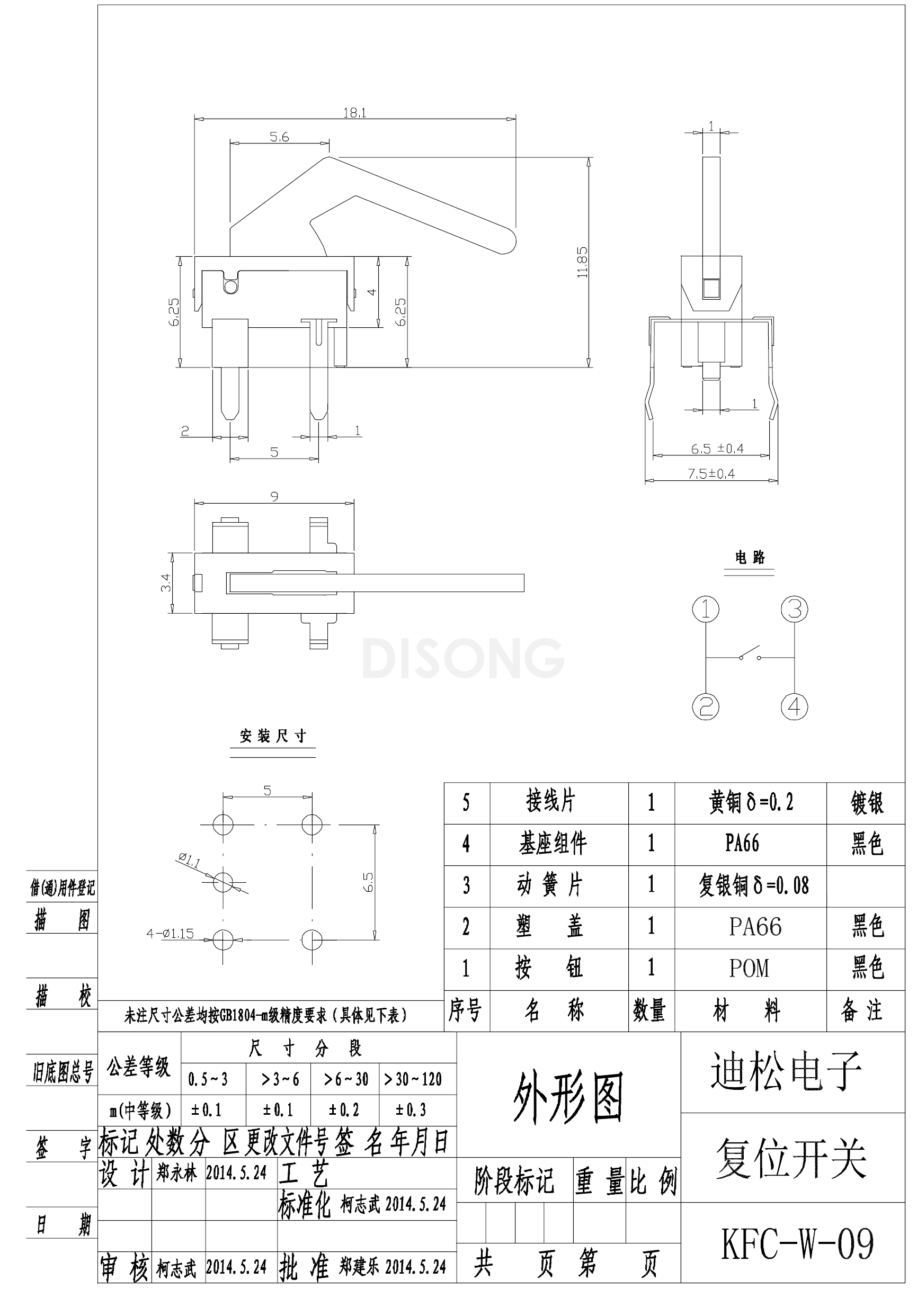 KFC-W-09(图1)