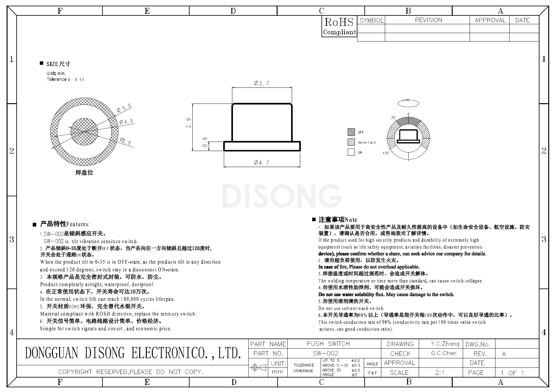 SW-002(图1)