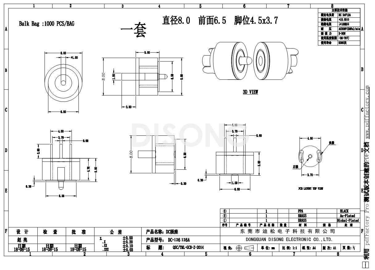 DC-126(图1)