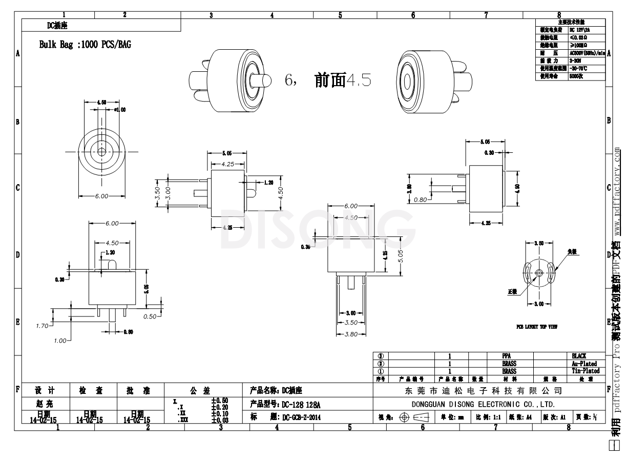 DC-128A(图1)