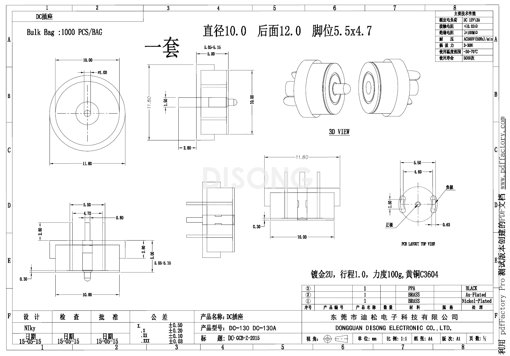 DC-130(图1)