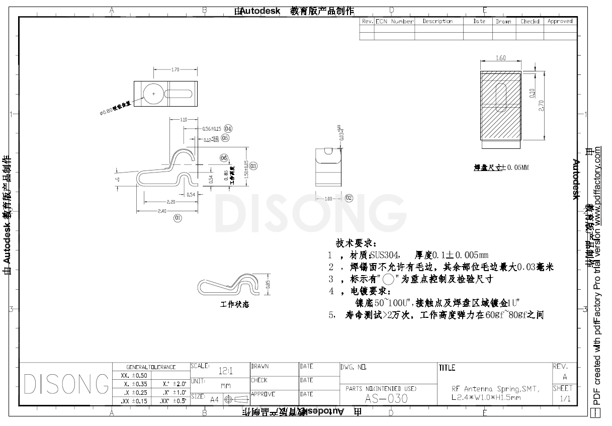AS-030(图1)