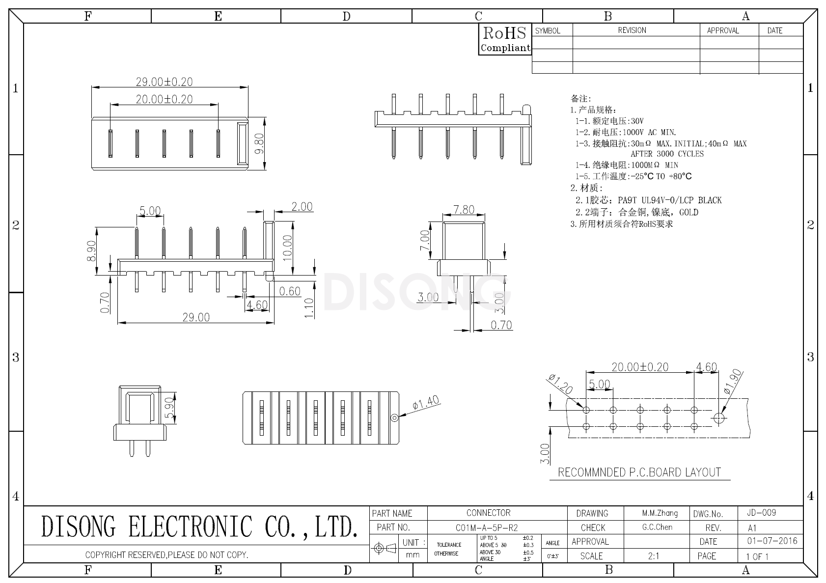 公座DS-C02M-A-5P-R2(图1)