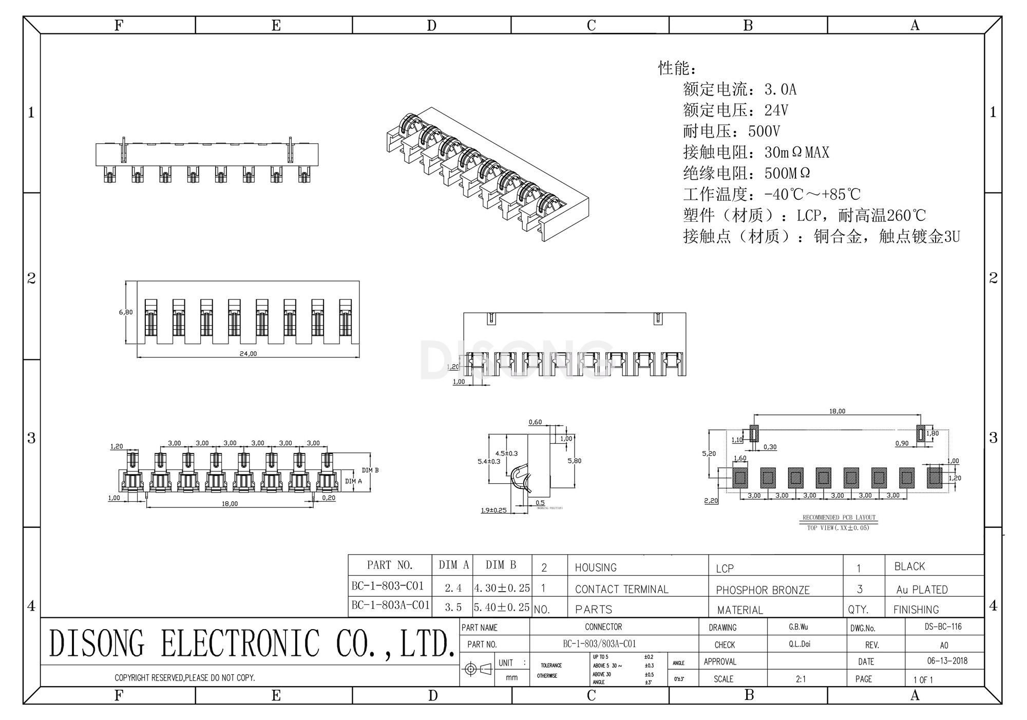 BC-1-803-C01(图1)