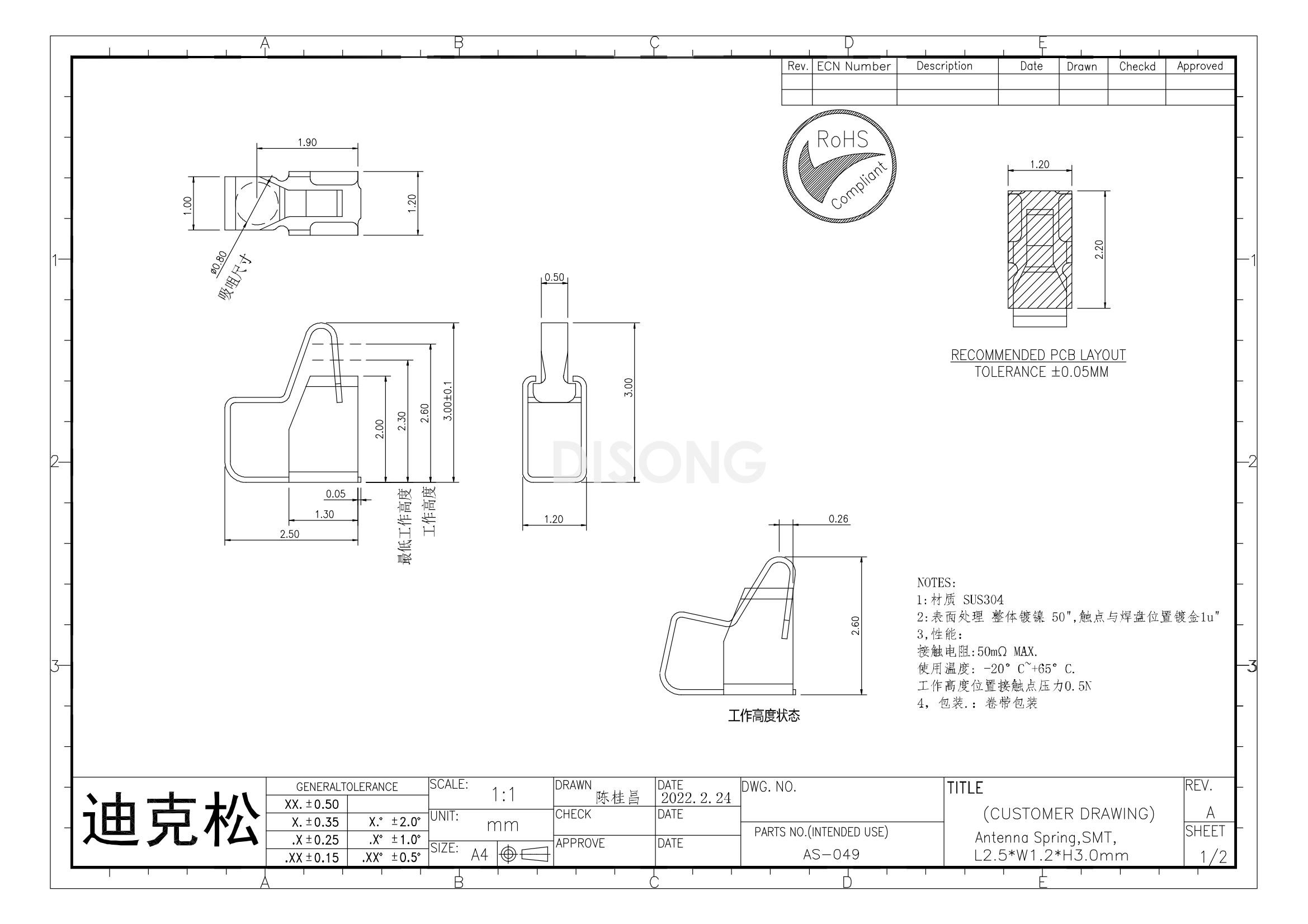 AS-049(图1)