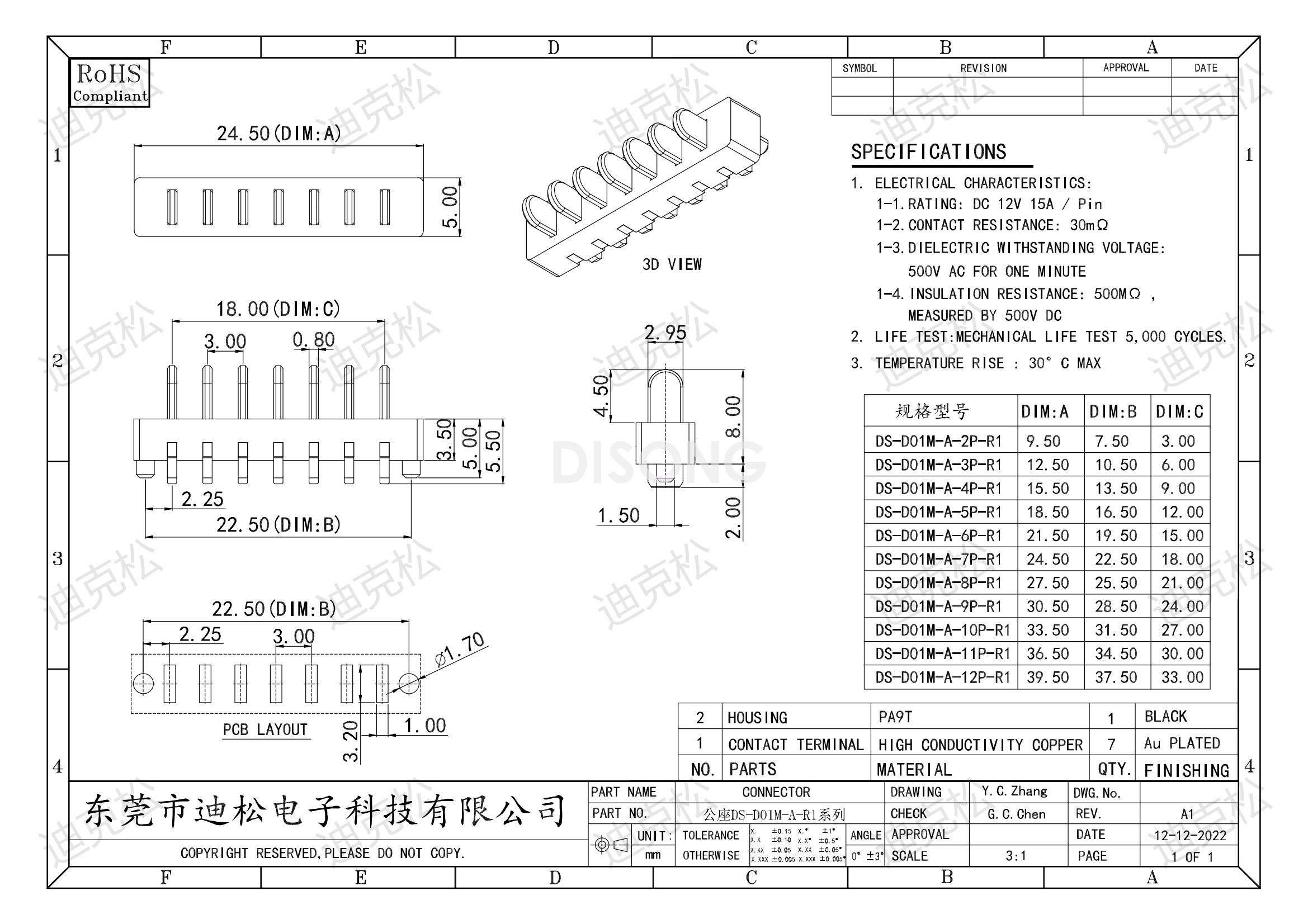 公座D01M-A-2P-R1(图1)