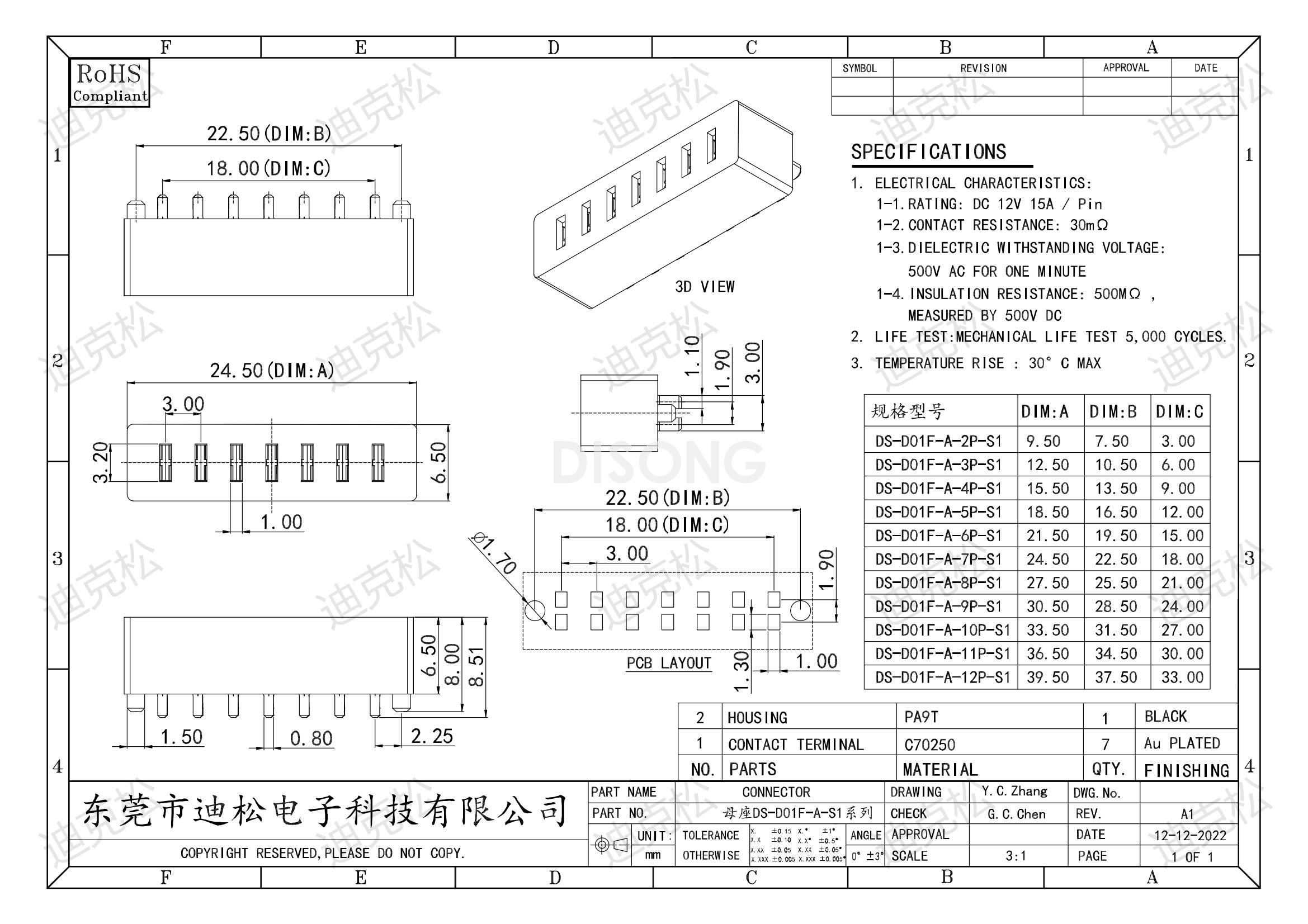 母座D01F-A-2P-S1(图1)