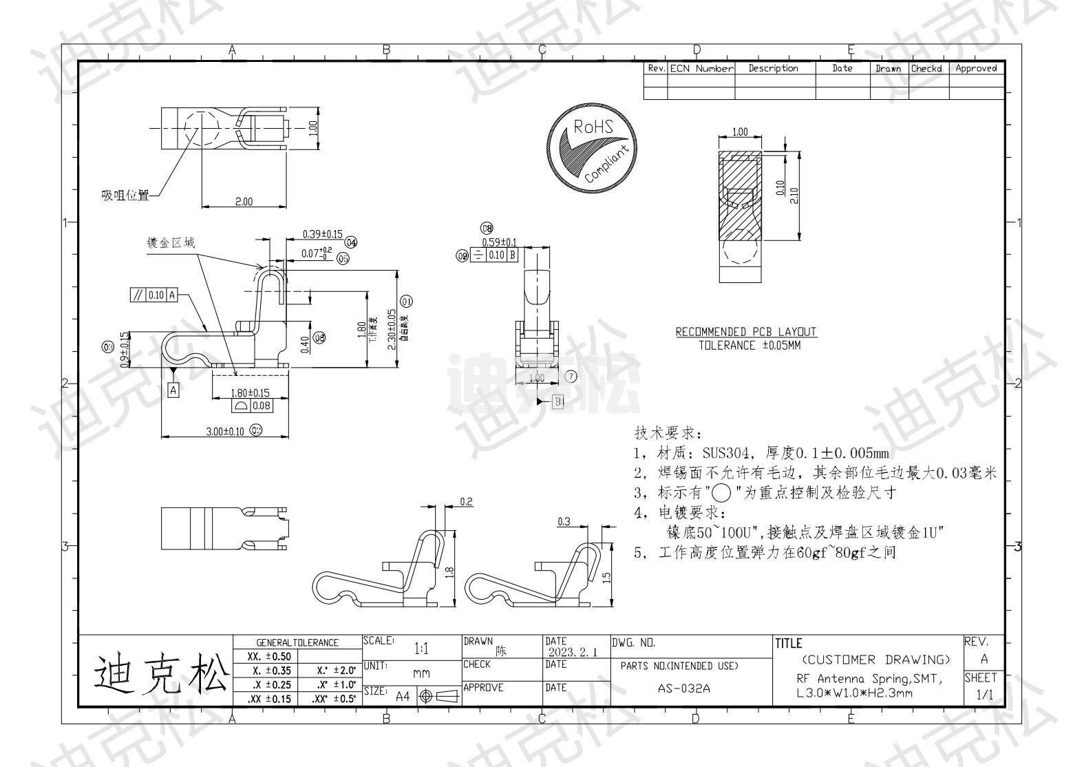 AS-032A(图1)