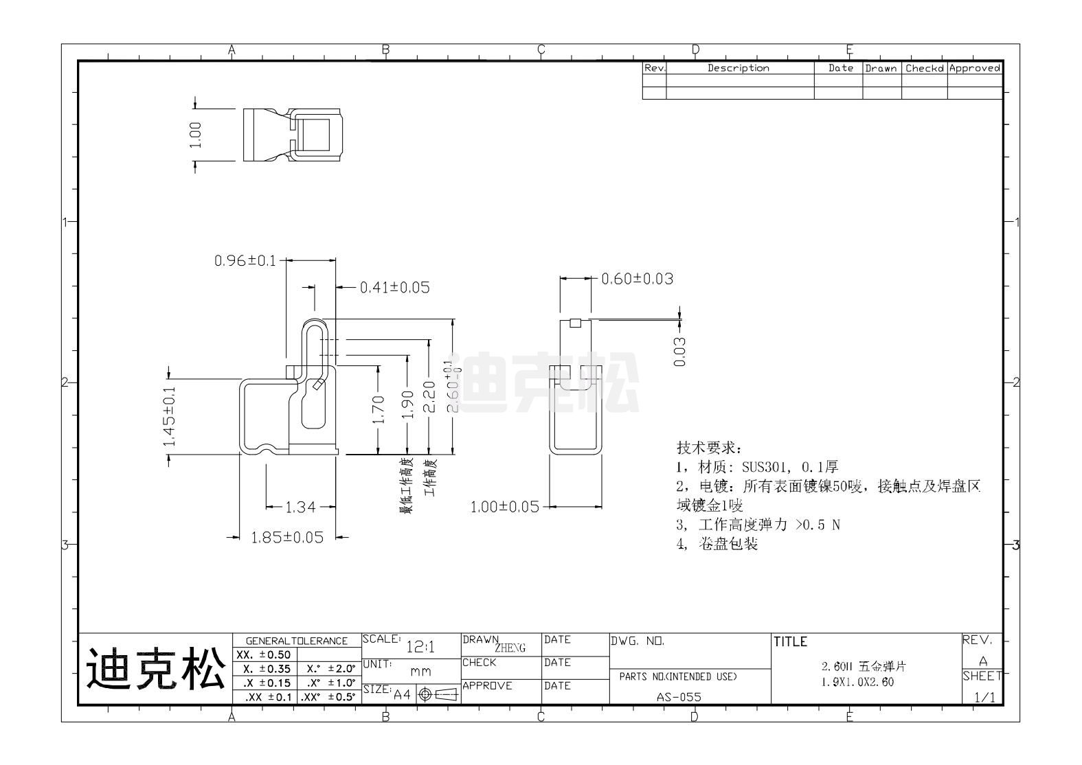 AS-055(图1)