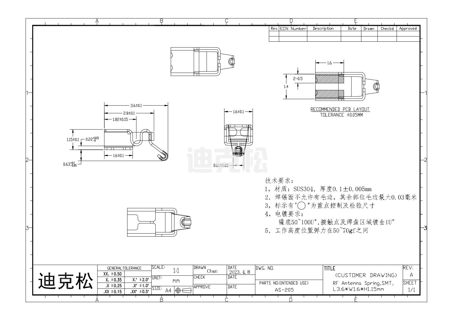 AS-205(图1)