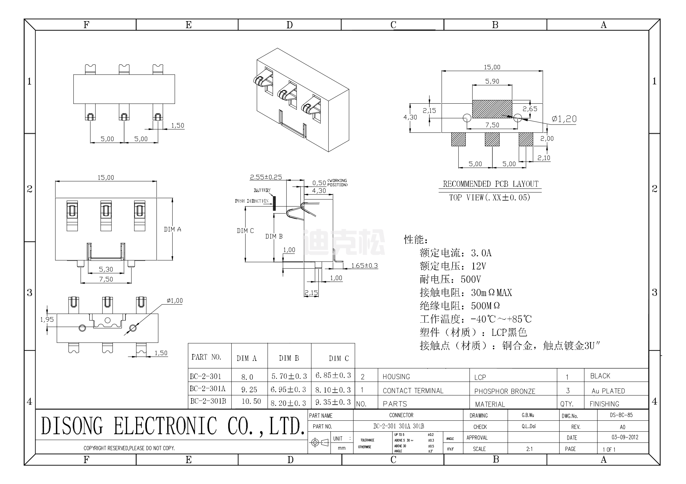 BC-2-301(图1)