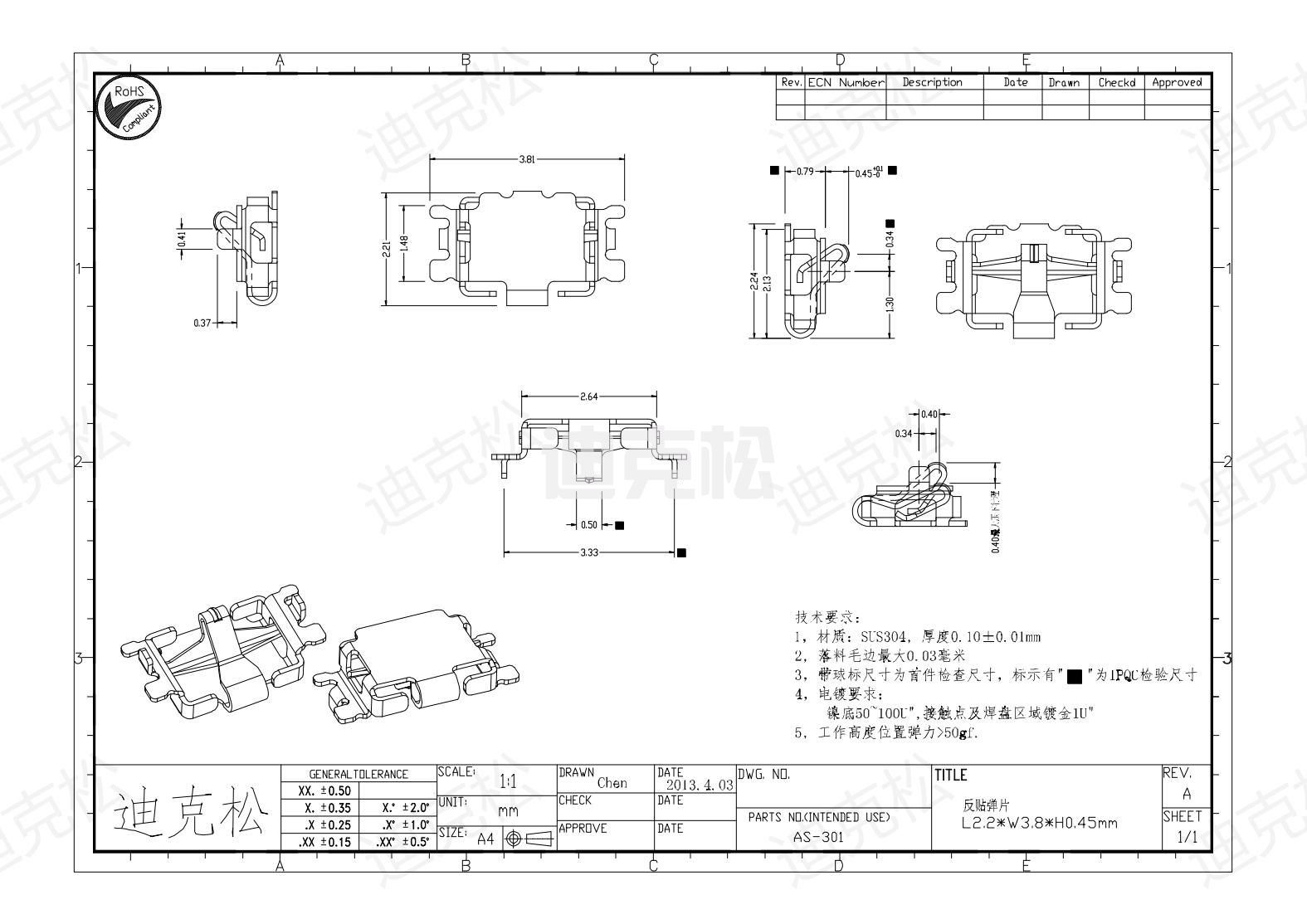 AS-301图纸_00.jpg