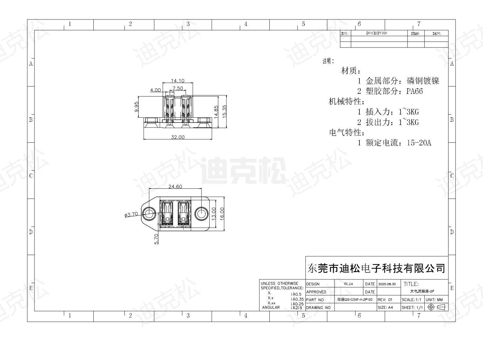 母座DS-C04F-A-2P-S0图纸_00.jpg